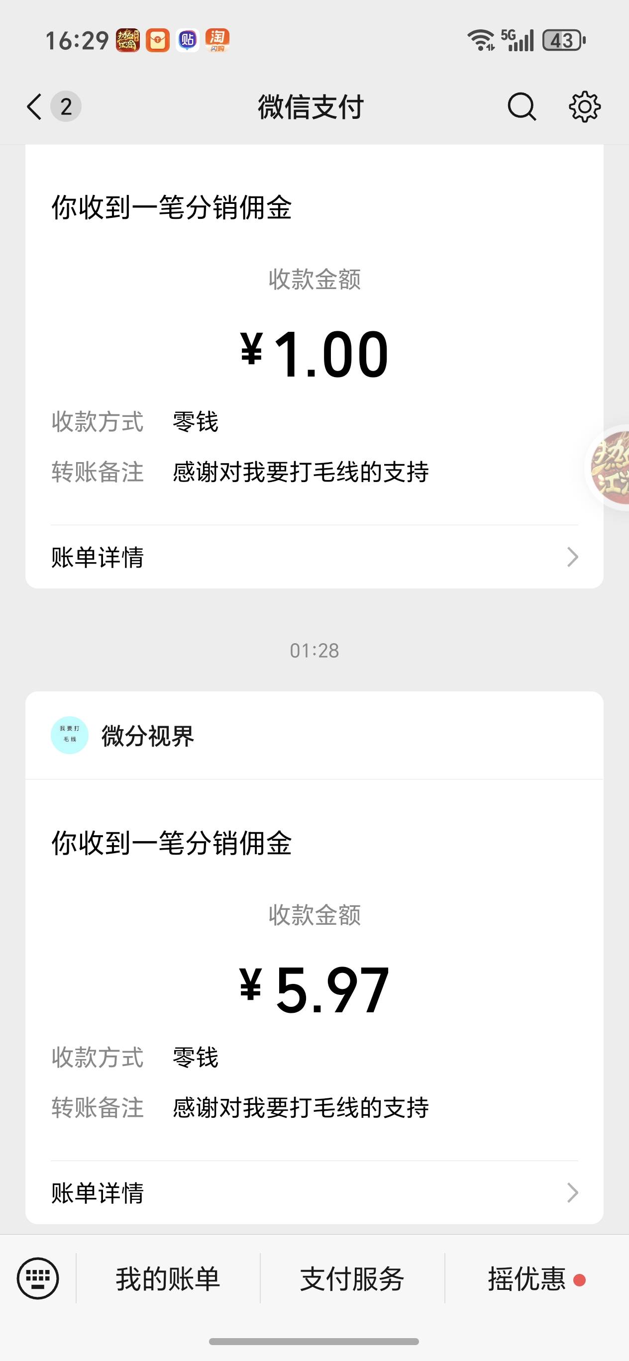 这几天就靠广告毛过了打毛线真舒服，要是还有类似的毛就好了，有没有介绍几个






0 / 作者:妖神乐 / 