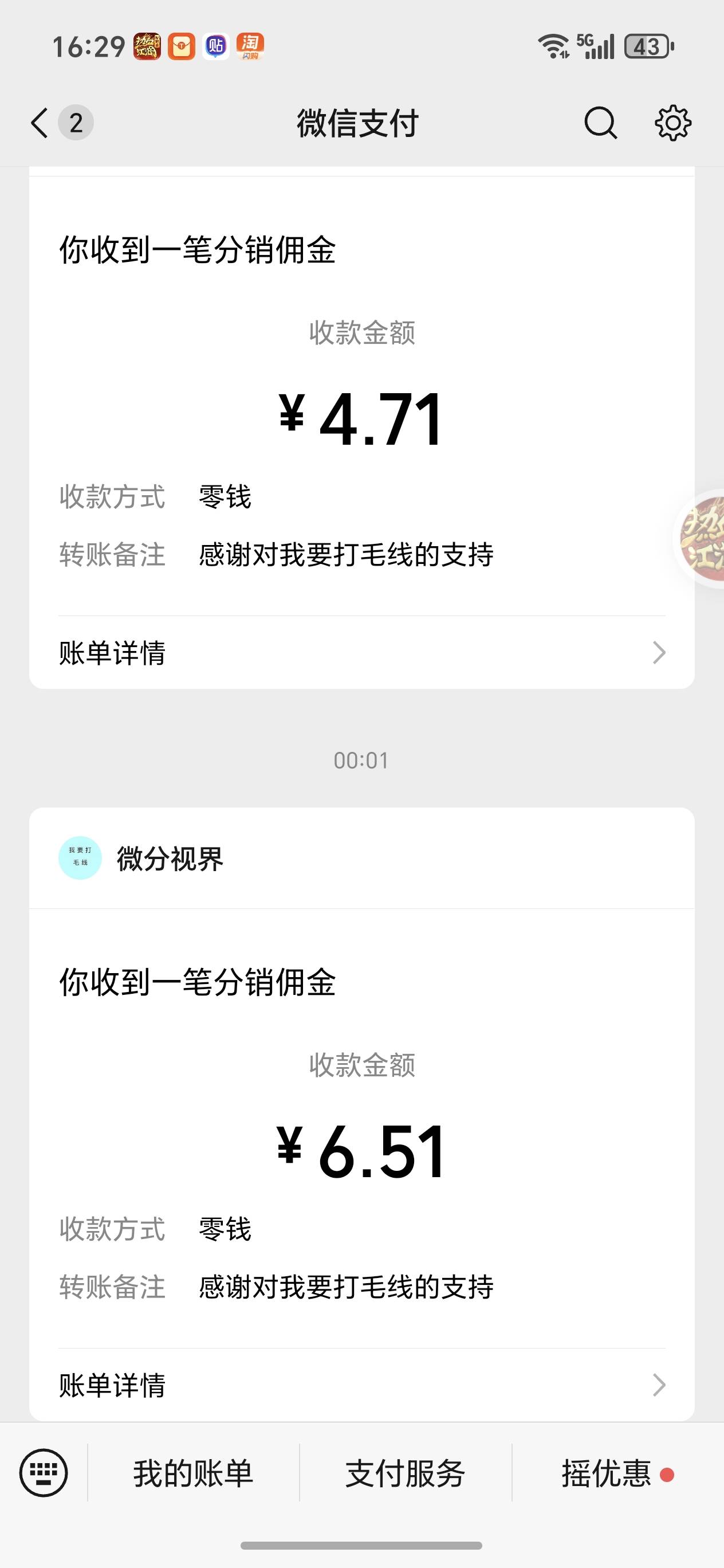 这几天就靠广告毛过了打毛线真舒服，要是还有类似的毛就好了，有没有介绍几个






77 / 作者:妖神乐 / 