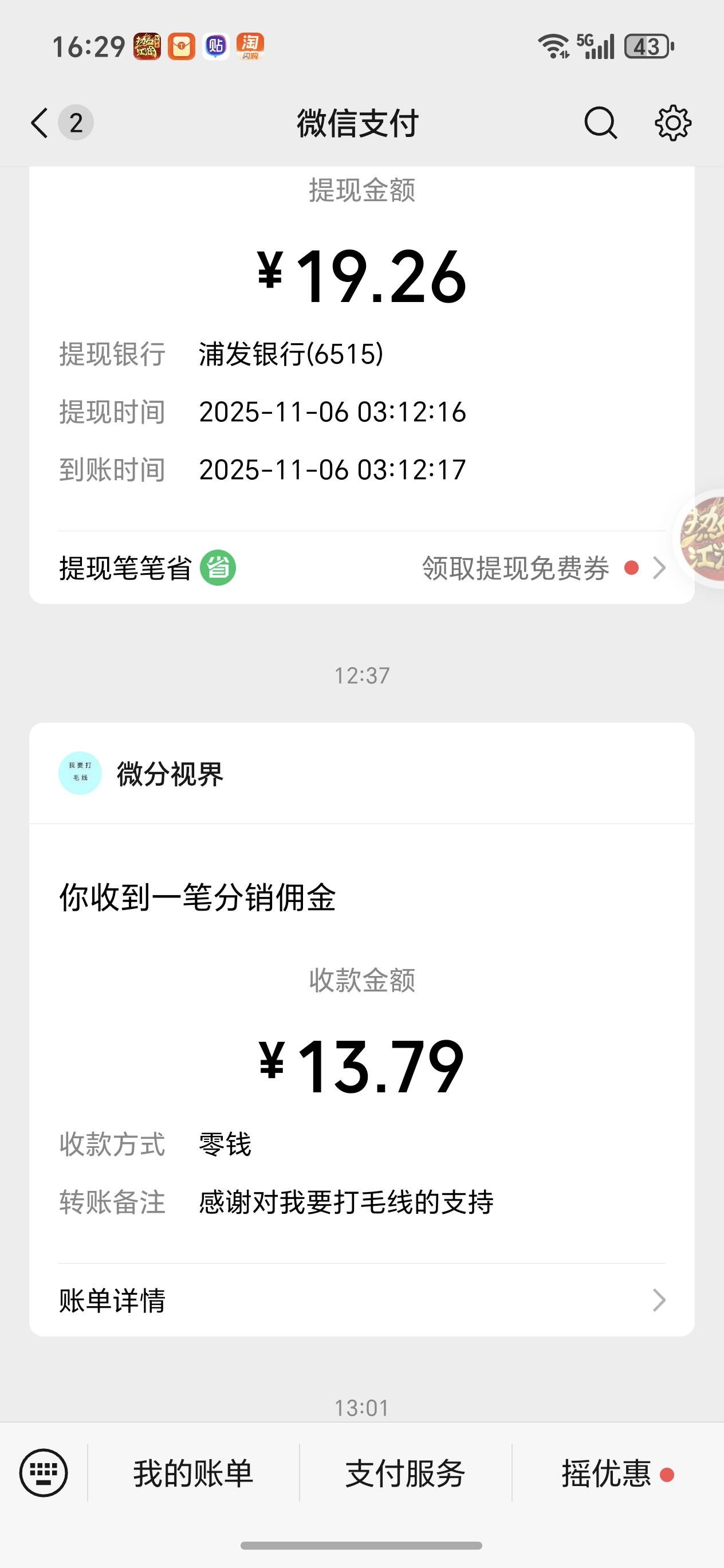 这几天就靠广告毛过了打毛线真舒服，要是还有类似的毛就好了，有没有介绍几个






96 / 作者:妖神乐 / 