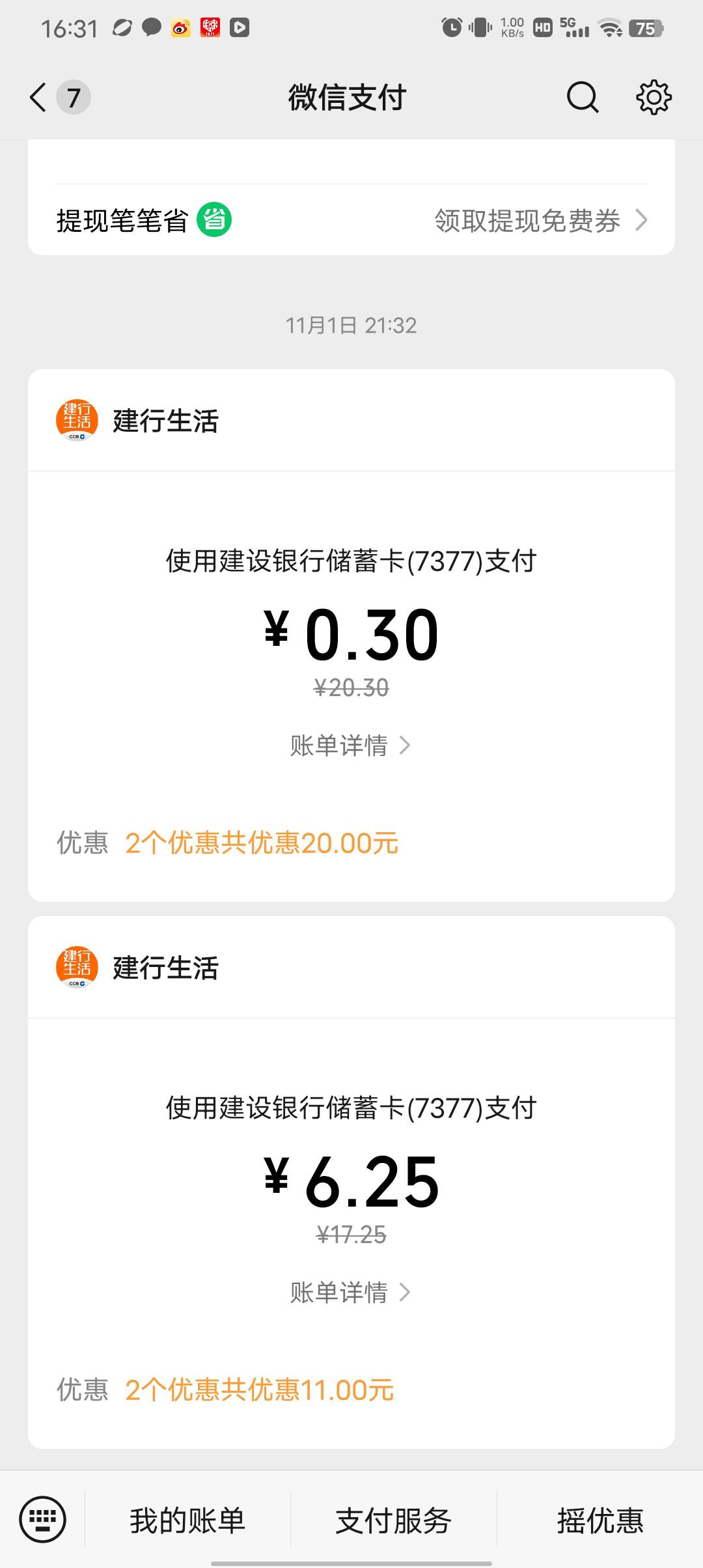 听说这个可以点外卖吃，有老哥需要吗？免费送了，你自己出多出的就行，反正这个券我留70 / 作者:潼kk / 