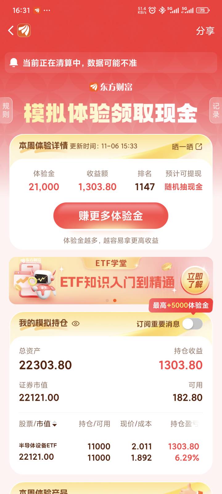 老哥们这个排名实时更新的吗，我这怎么才1000多名，又吃不上了

24 / 作者:卡农高富帅 / 