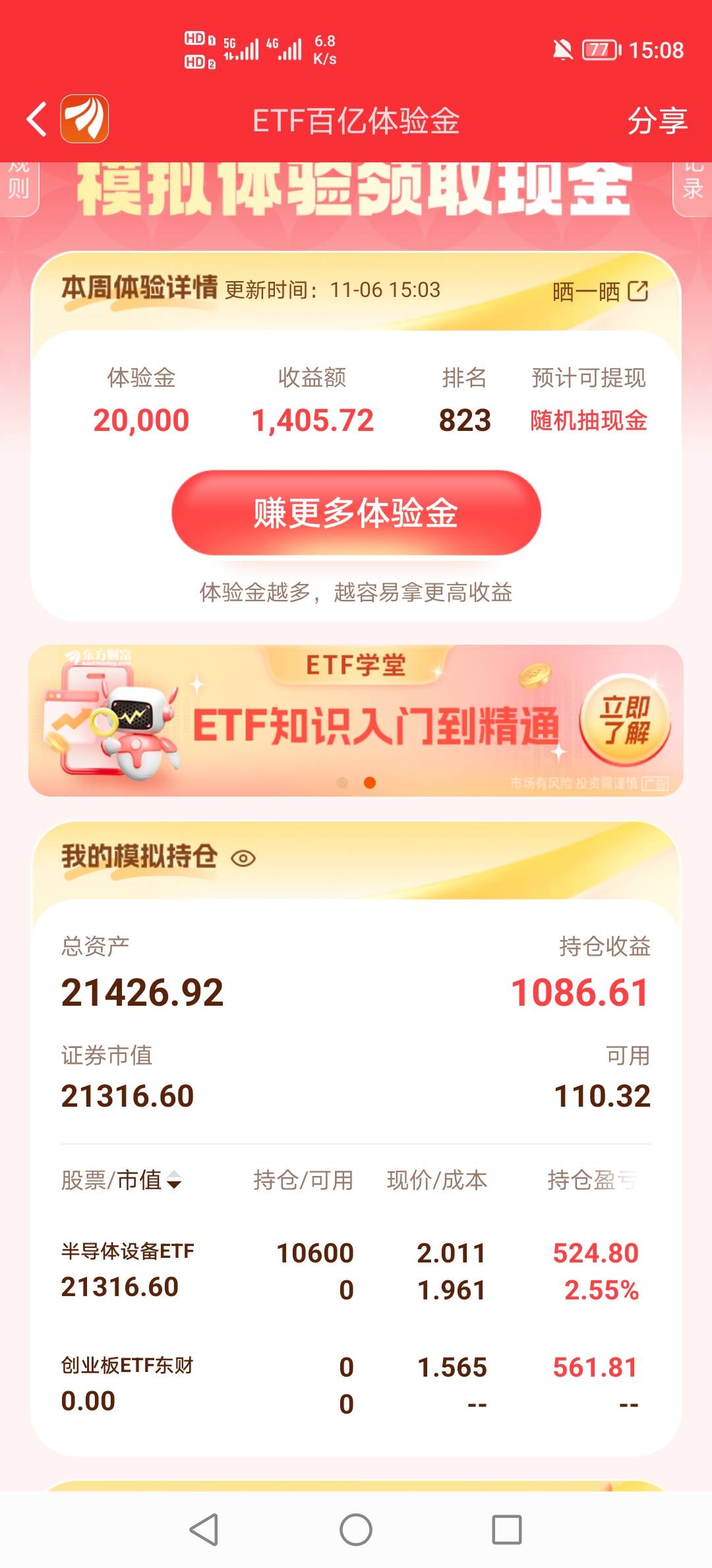 老哥们这个排名实时更新的吗，我这怎么才1000多名，又吃不上了

18 / 作者:挂壁老哥饿了mm / 