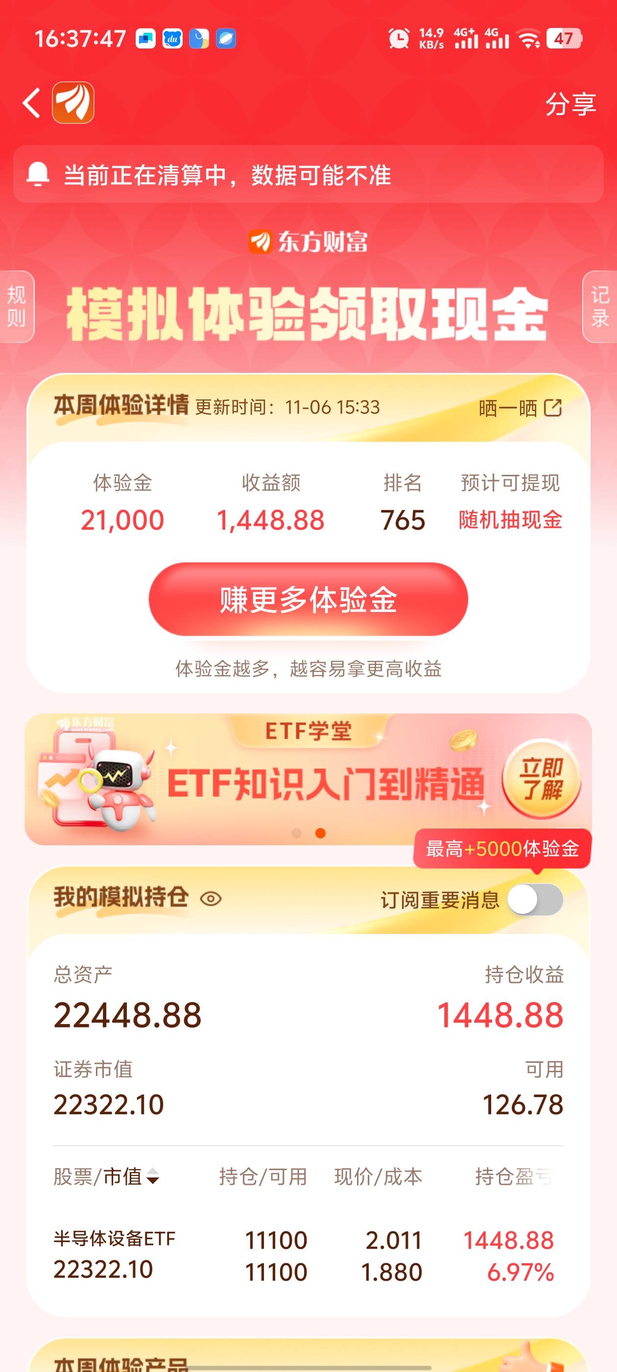 老哥们这个排名实时更新的吗，我这怎么才1000多名，又吃不上了

7 / 作者:枫叶。 / 