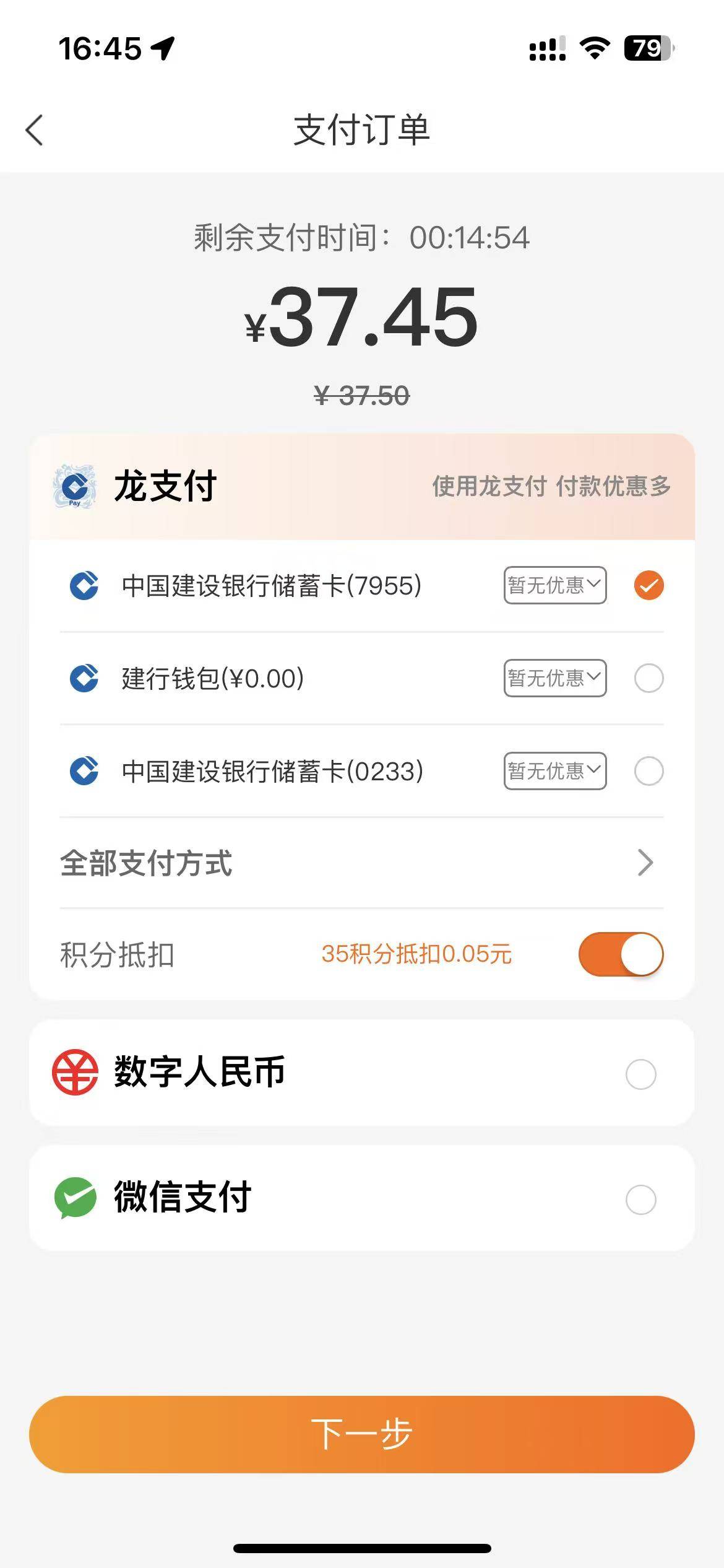 老哥们。建行生活的这个咋不抵扣卡，减去这20付款也付不了


88 / 作者:安徽吴彦祖8 / 
