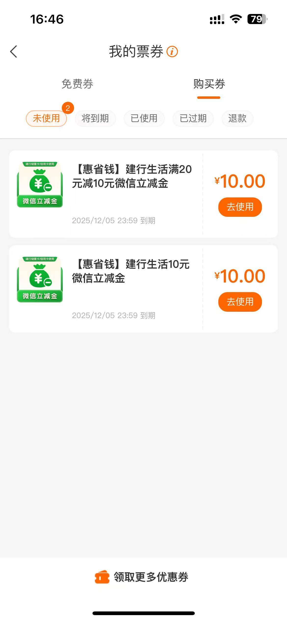 老哥们。建行生活的这个咋不抵扣卡，减去这20付款也付不了


80 / 作者:安徽吴彦祖8 / 