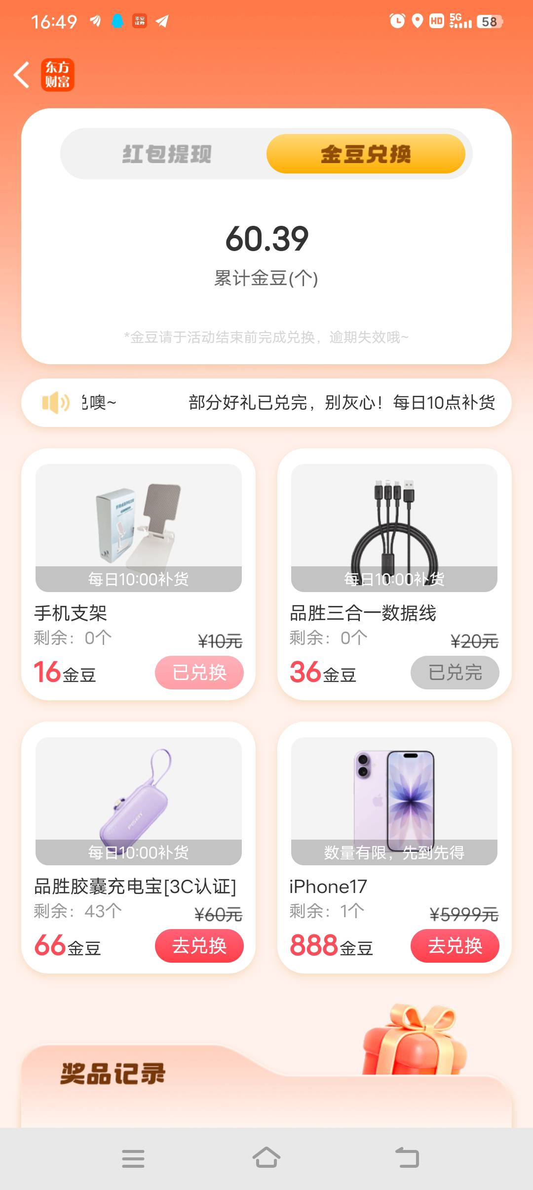 手机有天命之子领到了吗？

16 / 作者:非凡哥. / 