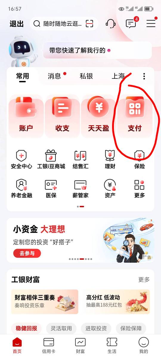 老哥们，为什么这个用那个枪扫码完成不了任务？每一家用扫码枪扫付款，成功了都不弹出91 / 作者:东莞宵边大神 / 