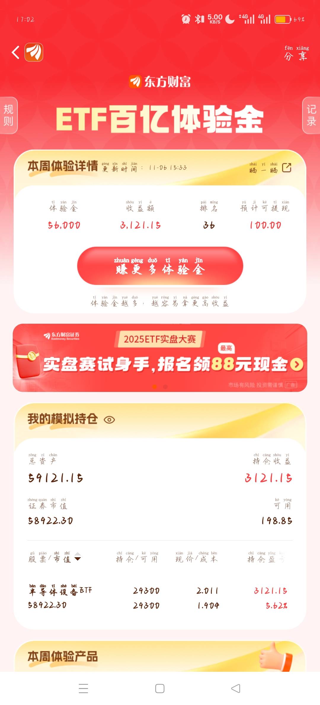 老哥们这个排名实时更新的吗，我这怎么才1000多名，又吃不上了

48 / 作者:AI仙帝 / 
