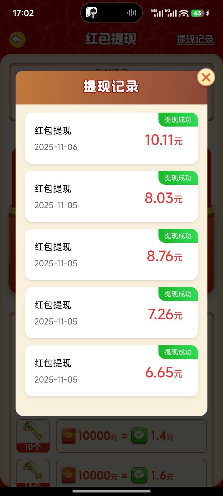 富贵真坚挺简简单单几分钟又是10毛，手机权重还不错

8 / 作者:一发入魂哥 / 