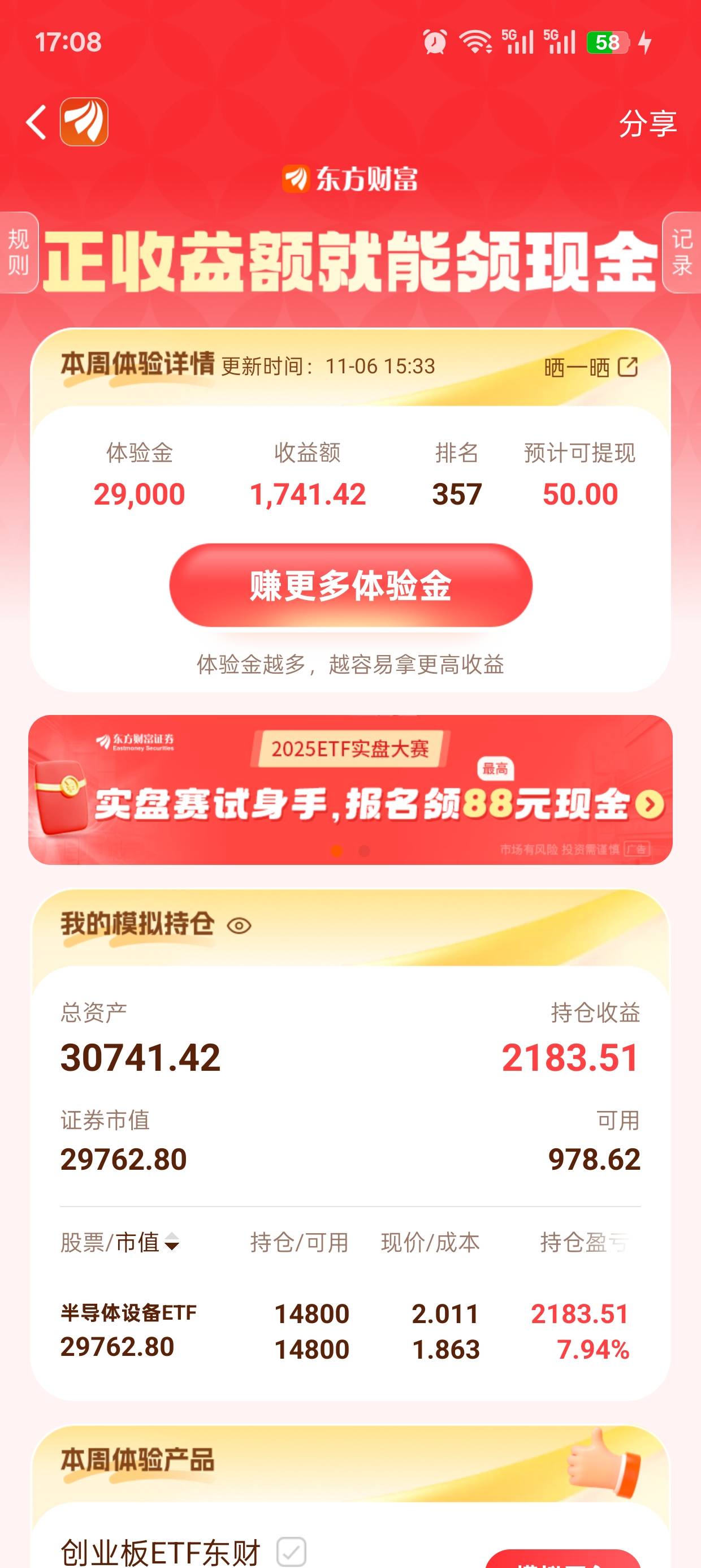 谁能告诉我这个要不要卖掉？

83 / 作者:你怕秃吗 / 