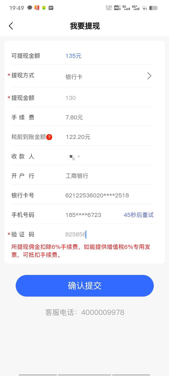 司母172号卡平台 佣金两个月才到账 提现还不秒到 不如号易一根 狗都不在你这拉人


62 / 作者:Muzcc / 