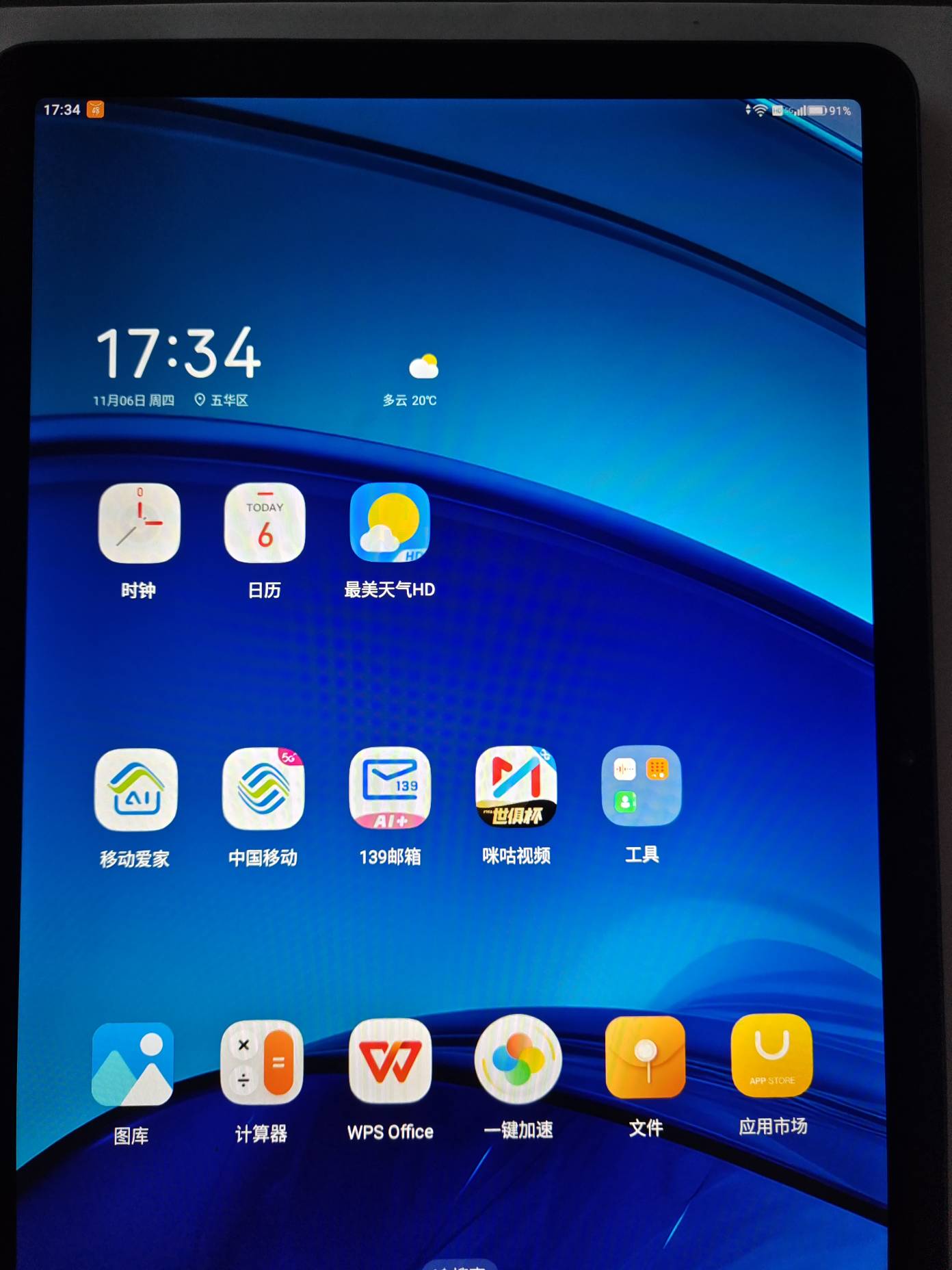 移动领的云电脑平板拿到了，新设备，新手机号，有什么毛，跪求老哥们指点

97 / 作者:麻辣锅巴 / 