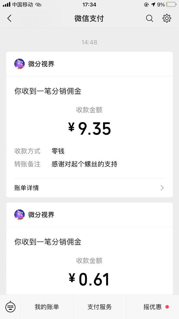 起个螺丝昨天审核中的居然到了

82 / 作者:工行银高速 / 