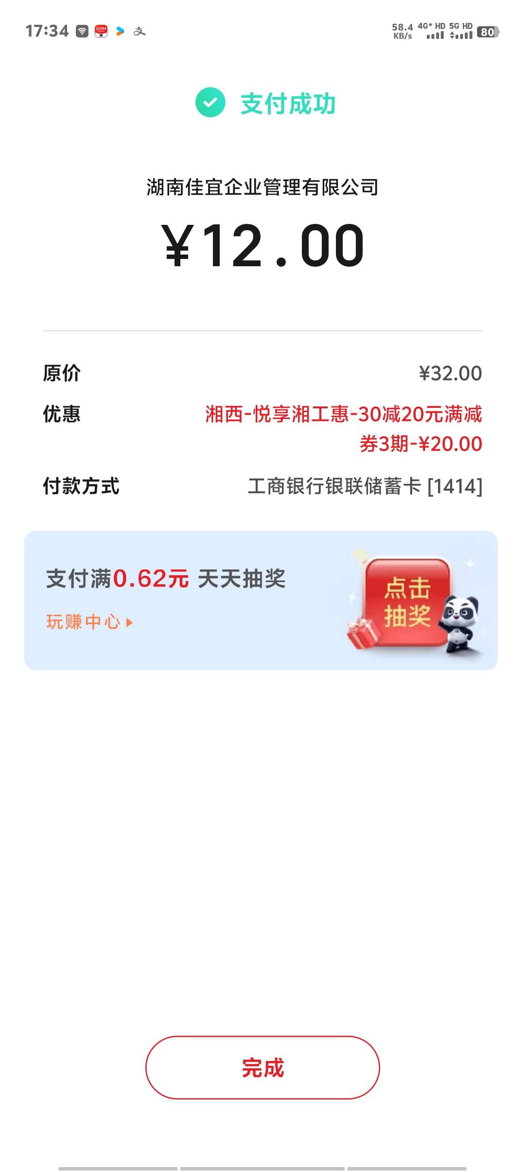 舒服了老哥们，湘西中签了，长沙新佳宜买烟就可以用

36 / 作者:卡农第一美 / 