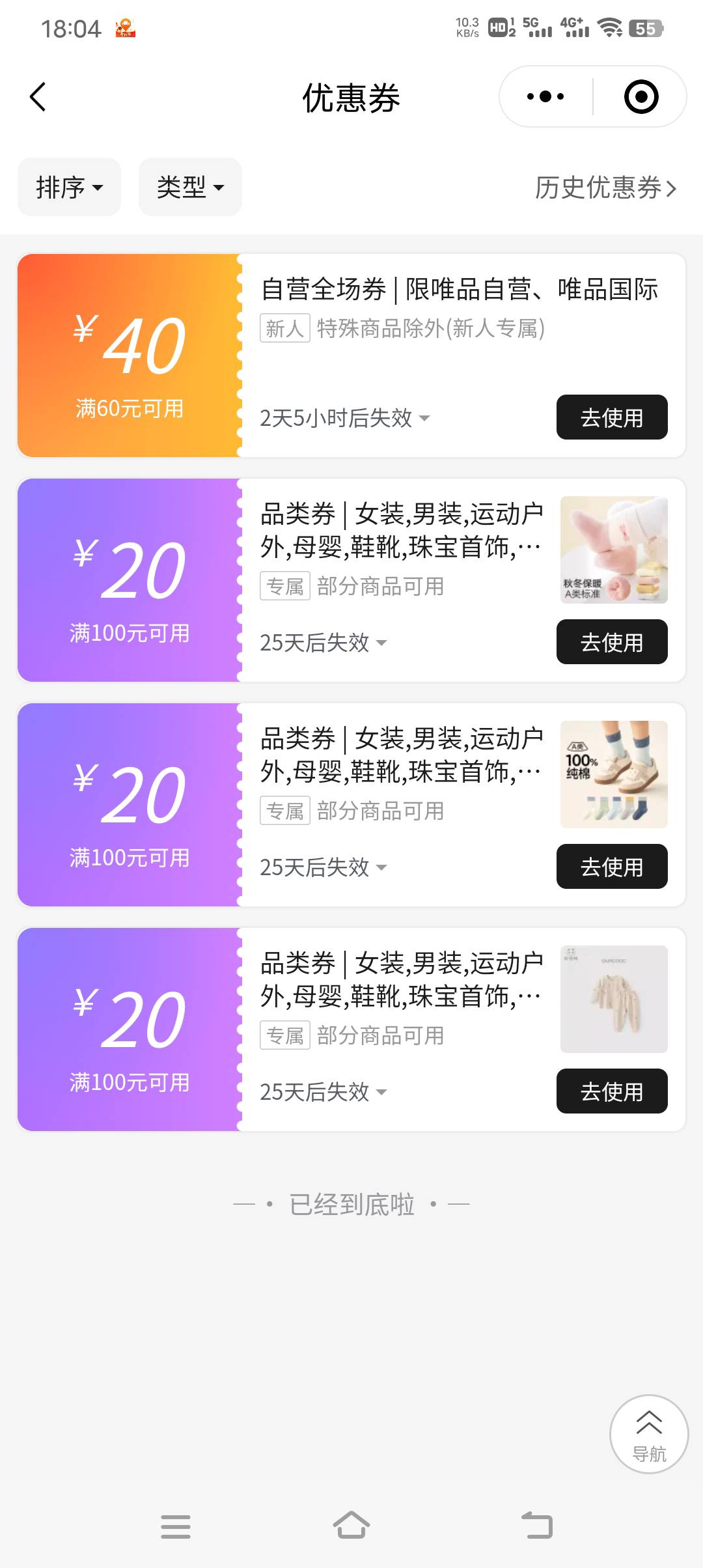 这个60-40的能出吗？

99 / 作者:暴富一千万. / 