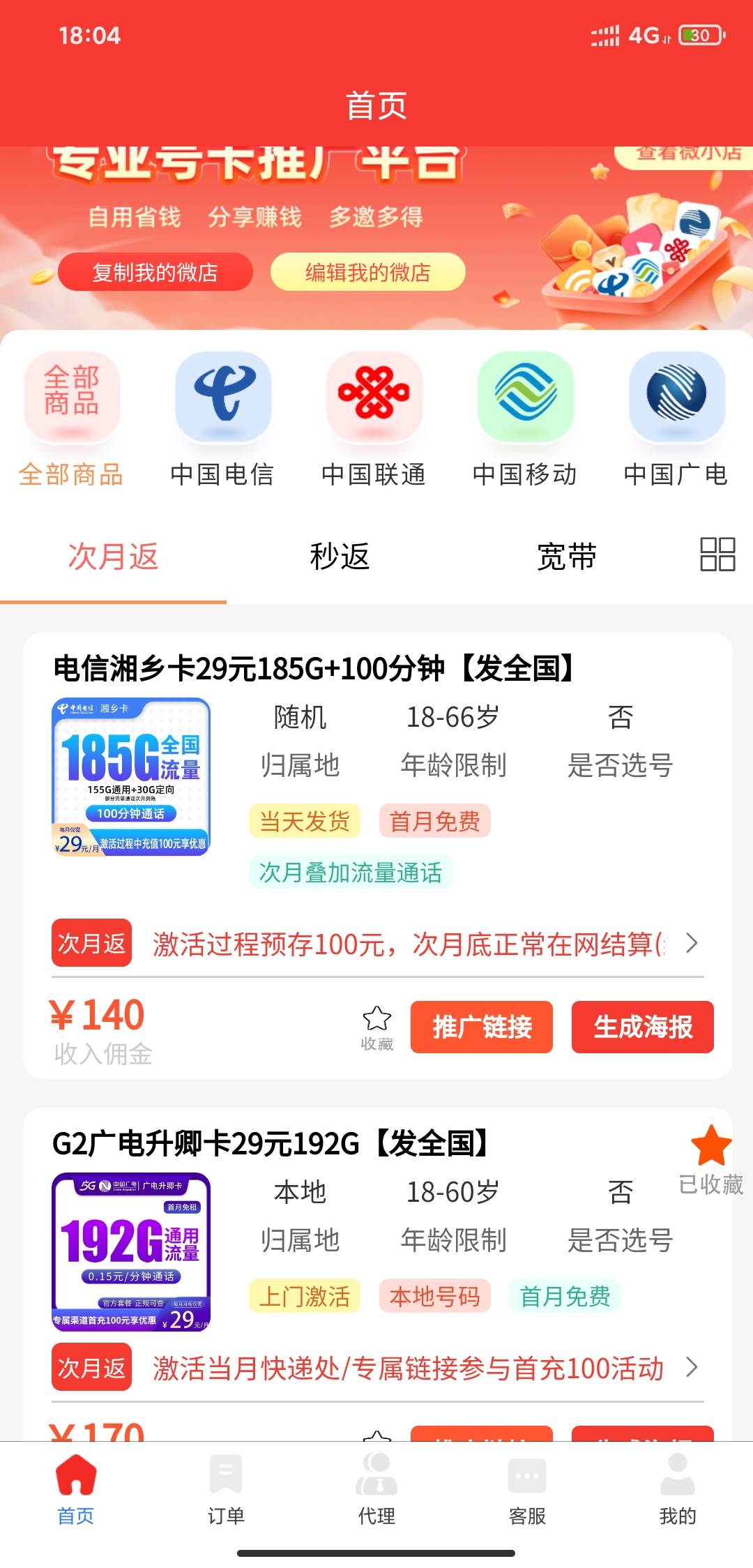 这种流量卡，185g是全国流量吗


17 / 作者:我是来撸大毛的 / 