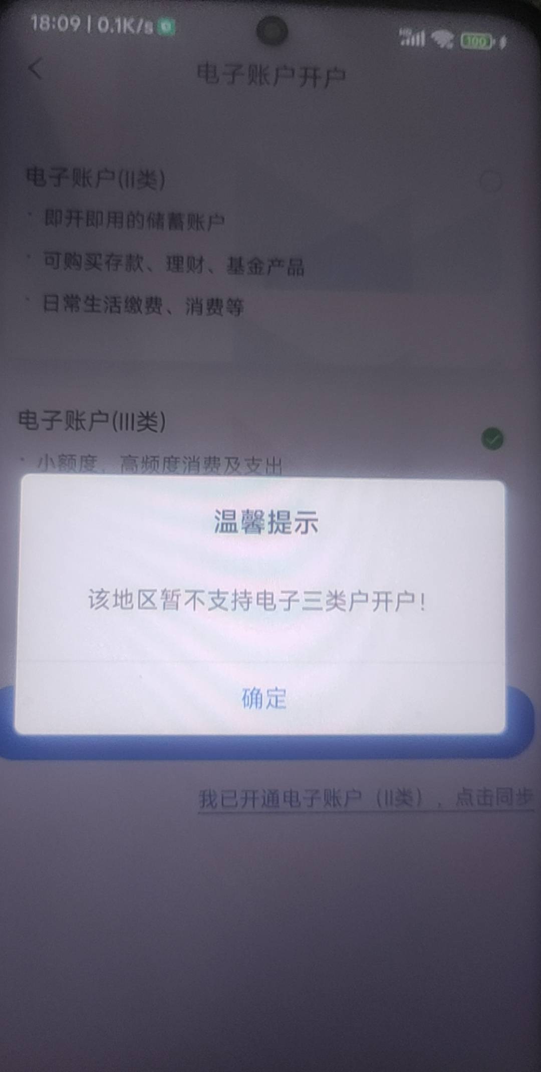 新开的兰州三类 你们能绑上百合吗 实名那里  提示签约失败
48 / 作者:酒伴残烟 / 
