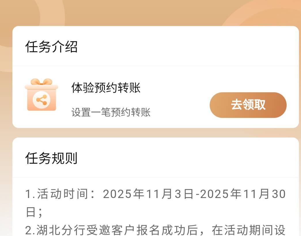 这个可以卡wx，领取失败的，一直领取，换wx领取，然后一直失败，实际卡包到账了

88 / 作者:佛光阁 / 