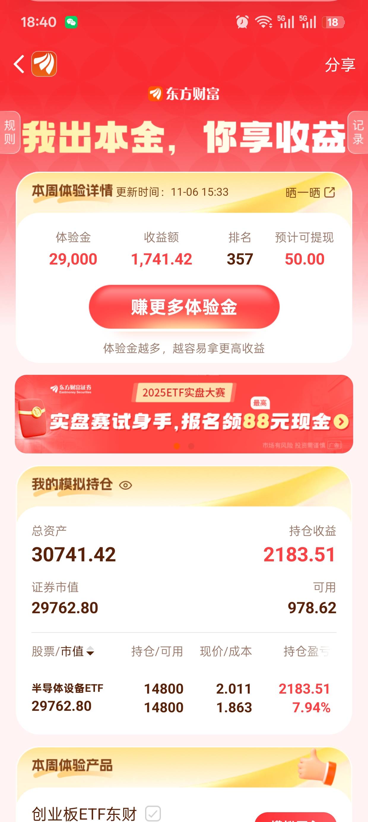 半导体已经到顶了，明天我感觉会大跌，想卖掉了


27 / 作者:你怕秃吗 / 