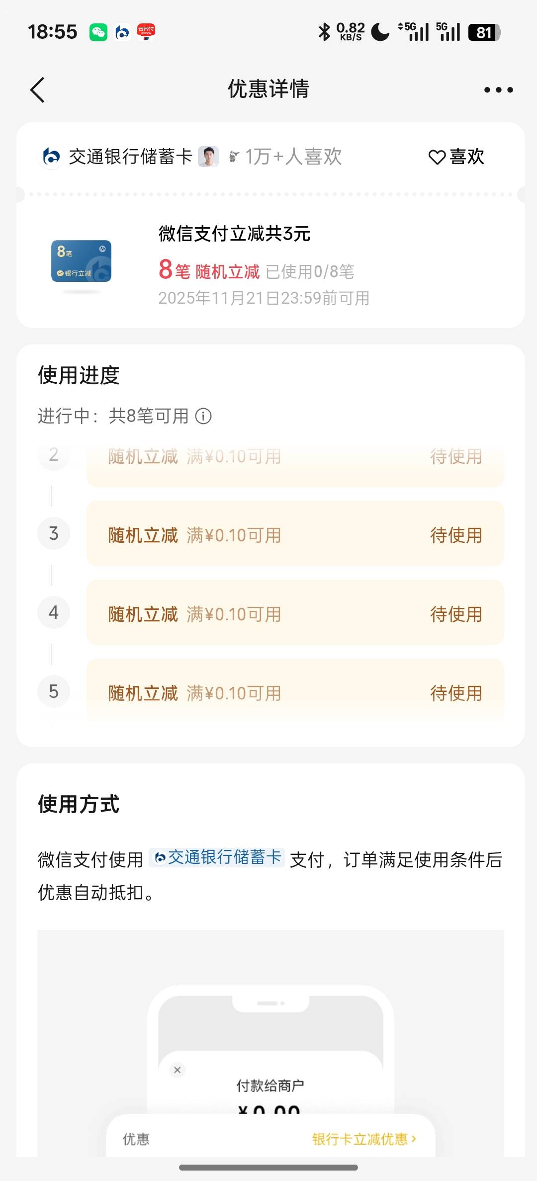 还以为3比贱8，结果8笔剑三

8 / 作者:知鸟2026 / 