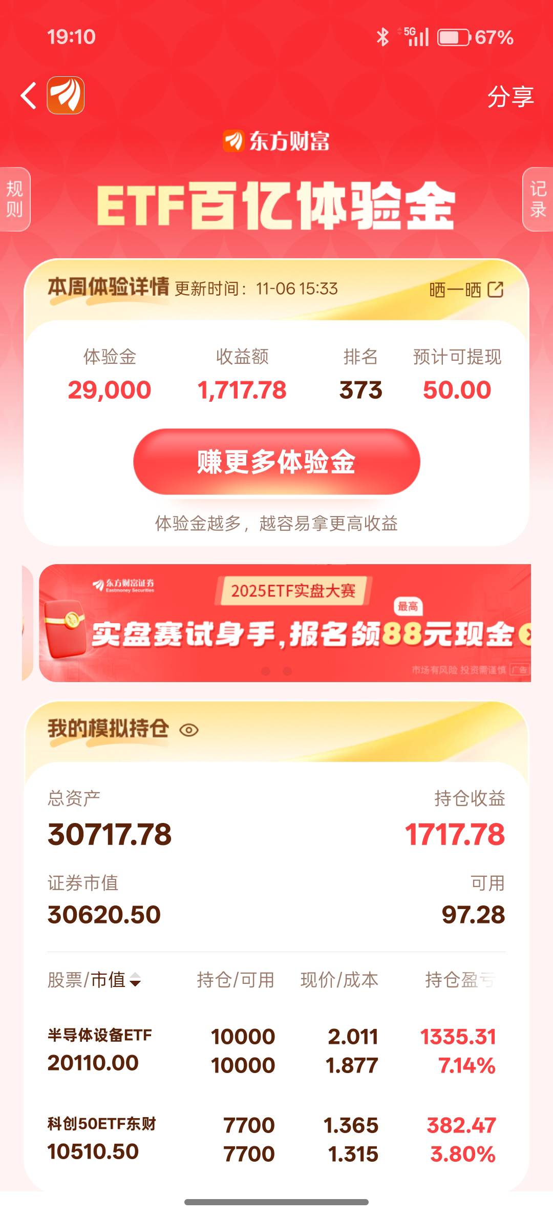 各位老哥，今天卖了保得住吗？

60 / 作者:罪恶感丶 / 