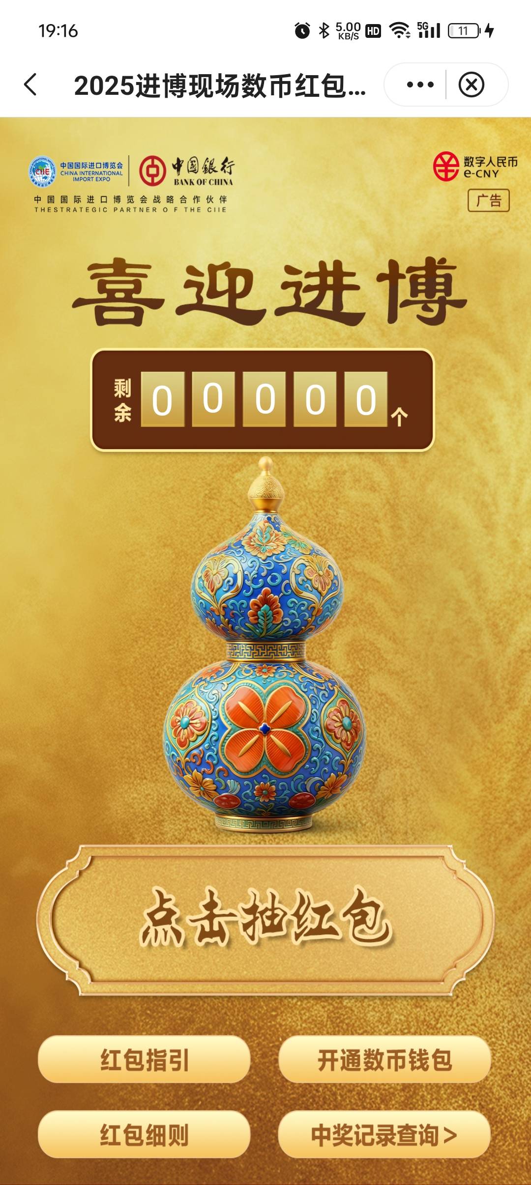 这个进博会领取需要定位到上海不，

61 / 作者:等风莱山区 / 