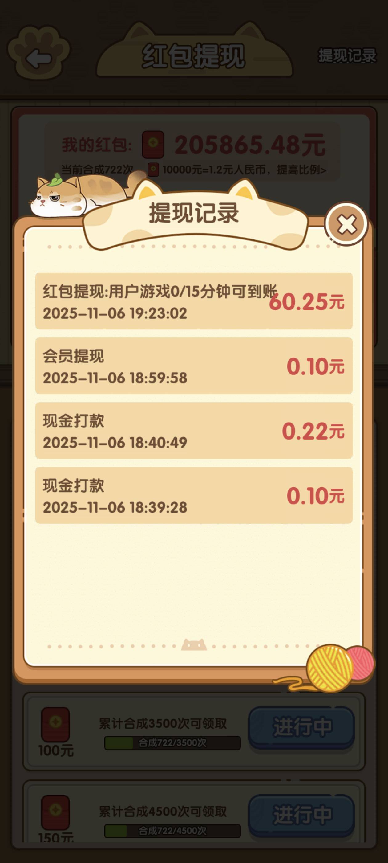 治愈猫咪弄了一个小时了会到账吗搞半天了又60


79 / 作者:秋到冬来 / 