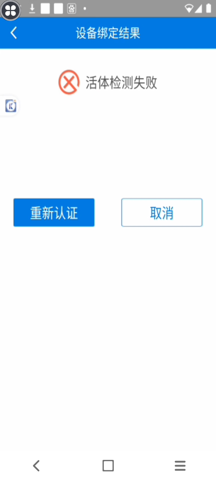 永远无法开出来的二位野鸡界大山：北京银行跟江苏银行一个人。这俩活爹一个扫脸闪退一100 / 作者:我是你的爹地 / 