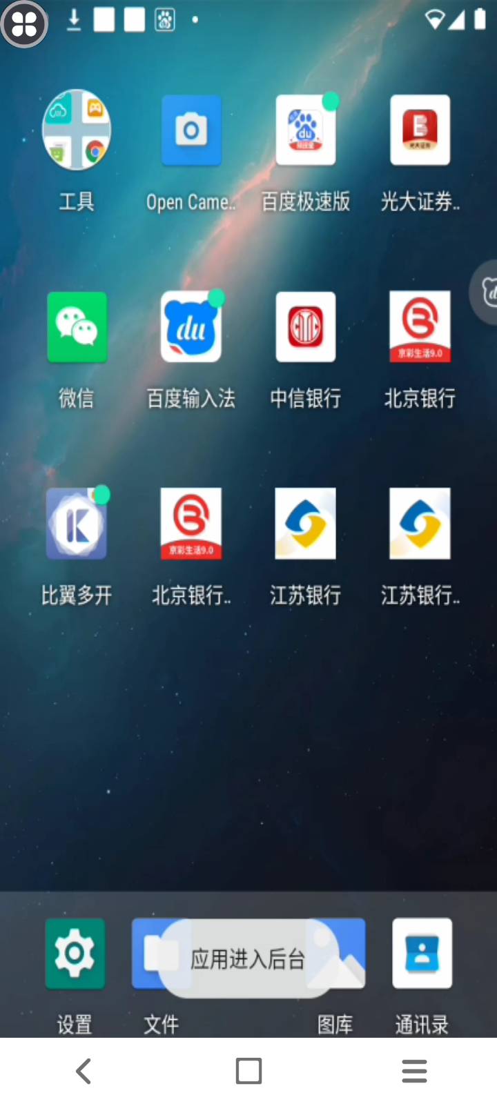 永远无法开出来的二位野鸡界大山：北京银行跟江苏银行一个人。这俩活爹一个扫脸闪退一7 / 作者:我是你的爹地 / 
