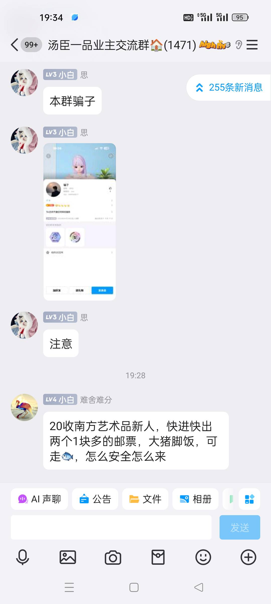 南方艺术是数藏么？

12 / 作者:顾小贝 / 