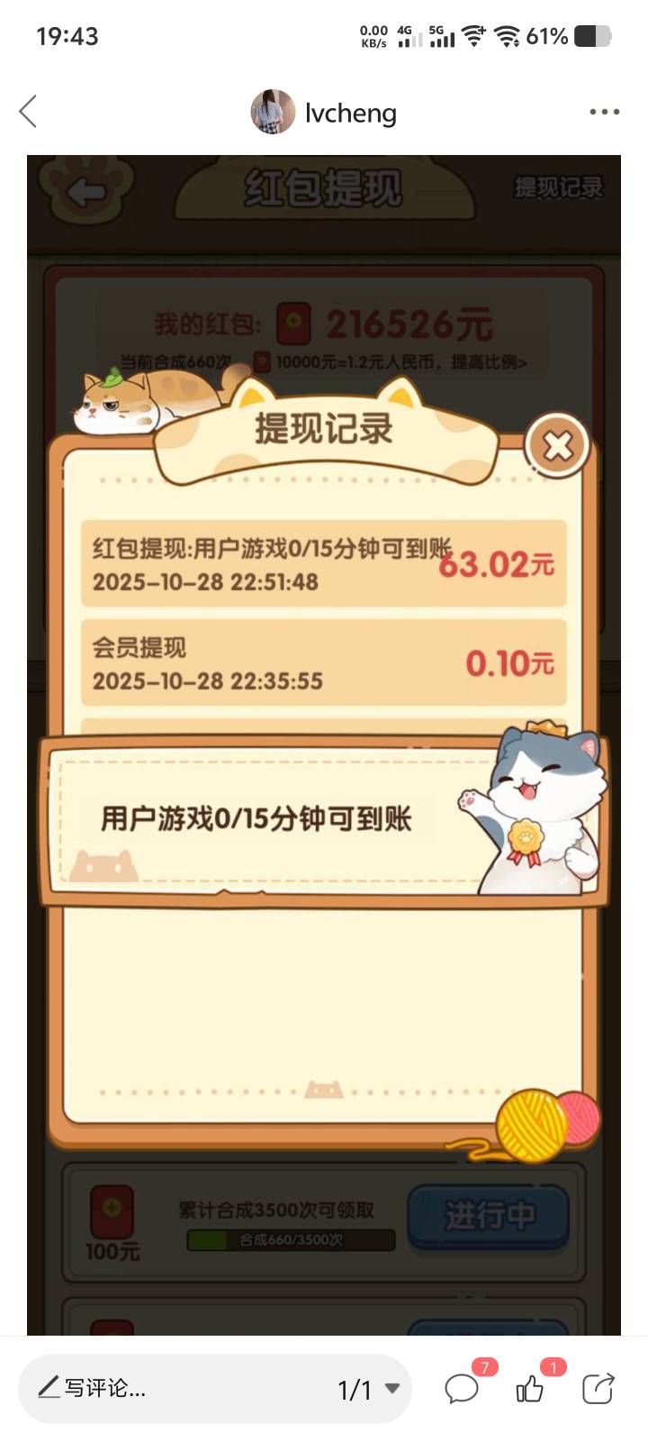 治愈猫咪弄了一个小时了会到账吗搞半天了又60


70 / 作者:lvcheng / 