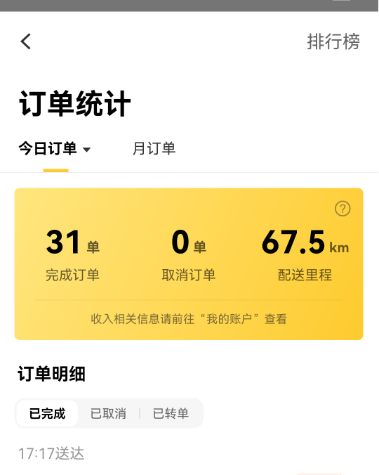 众包仔们 你们那行情怎么样 感觉混不下去了啊 没单单价低 这是跑了7小时的


9 / 作者:宣布哦 / 