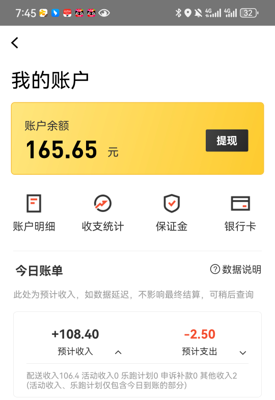 众包仔们 你们那行情怎么样 感觉混不下去了啊 没单单价低 这是跑了7小时的


94 / 作者:宣布哦 / 