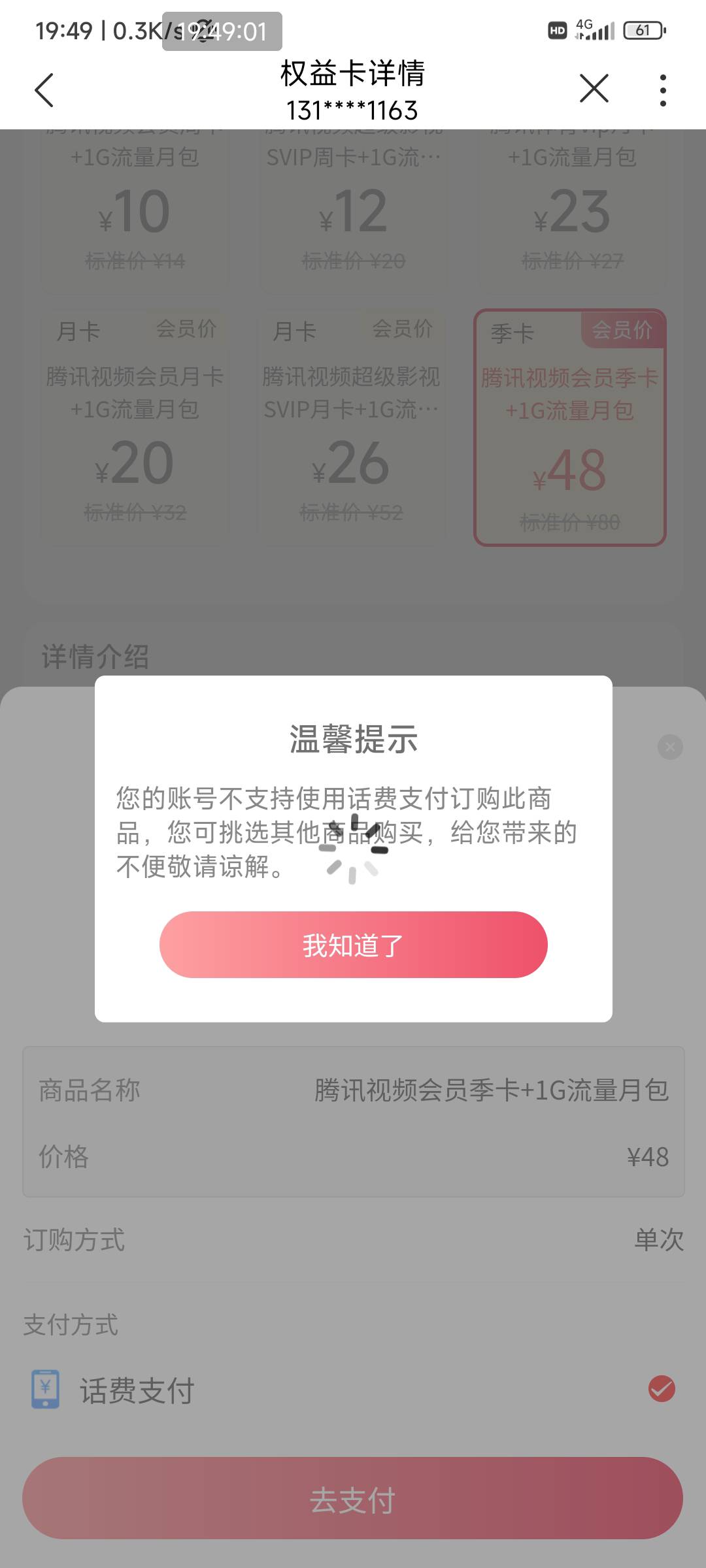 联通这样是被拉黑了吗？完了完了。话费T不出来了。还充了那么多话费。

65 / 作者:你莫说888 / 