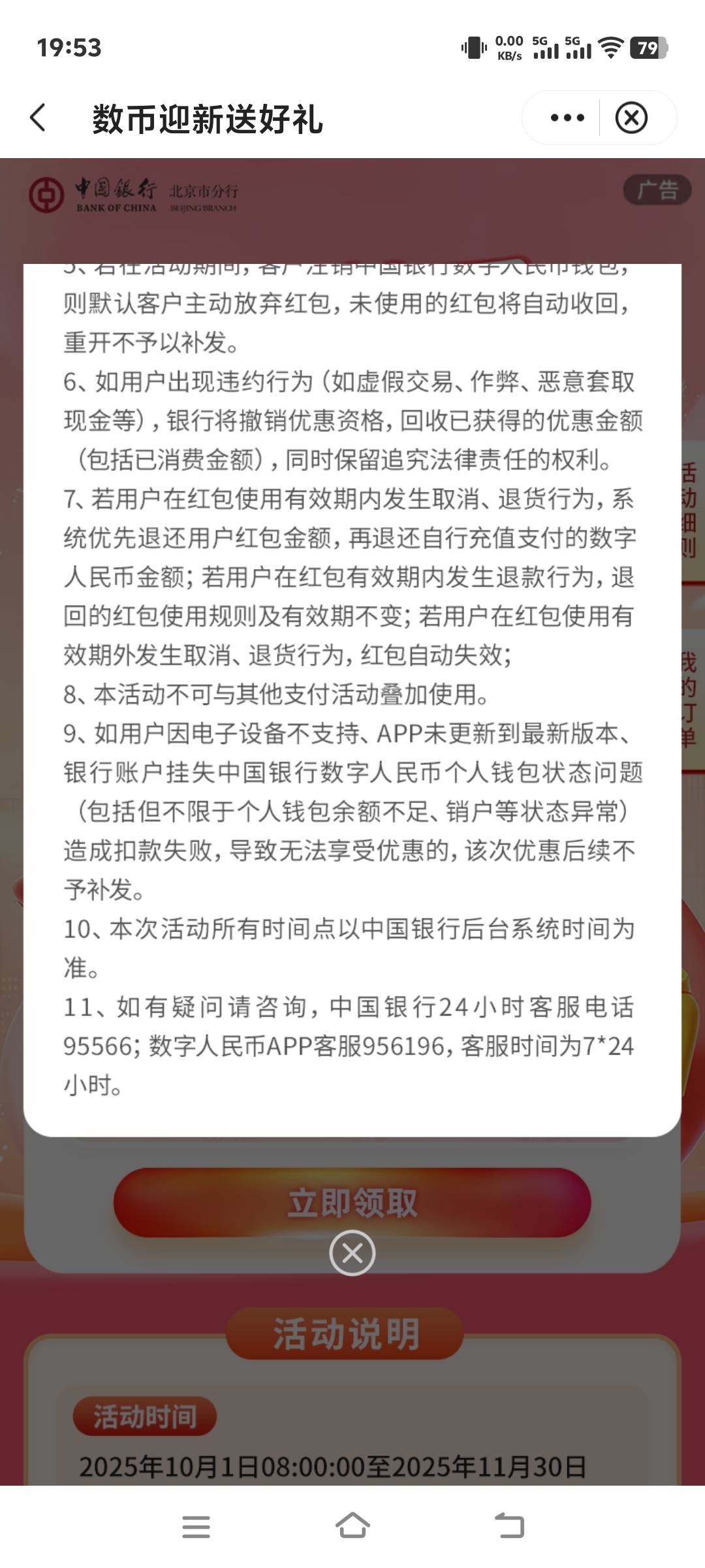 有停在北京中行的老哥吗
84 / 作者:张翠山 / 