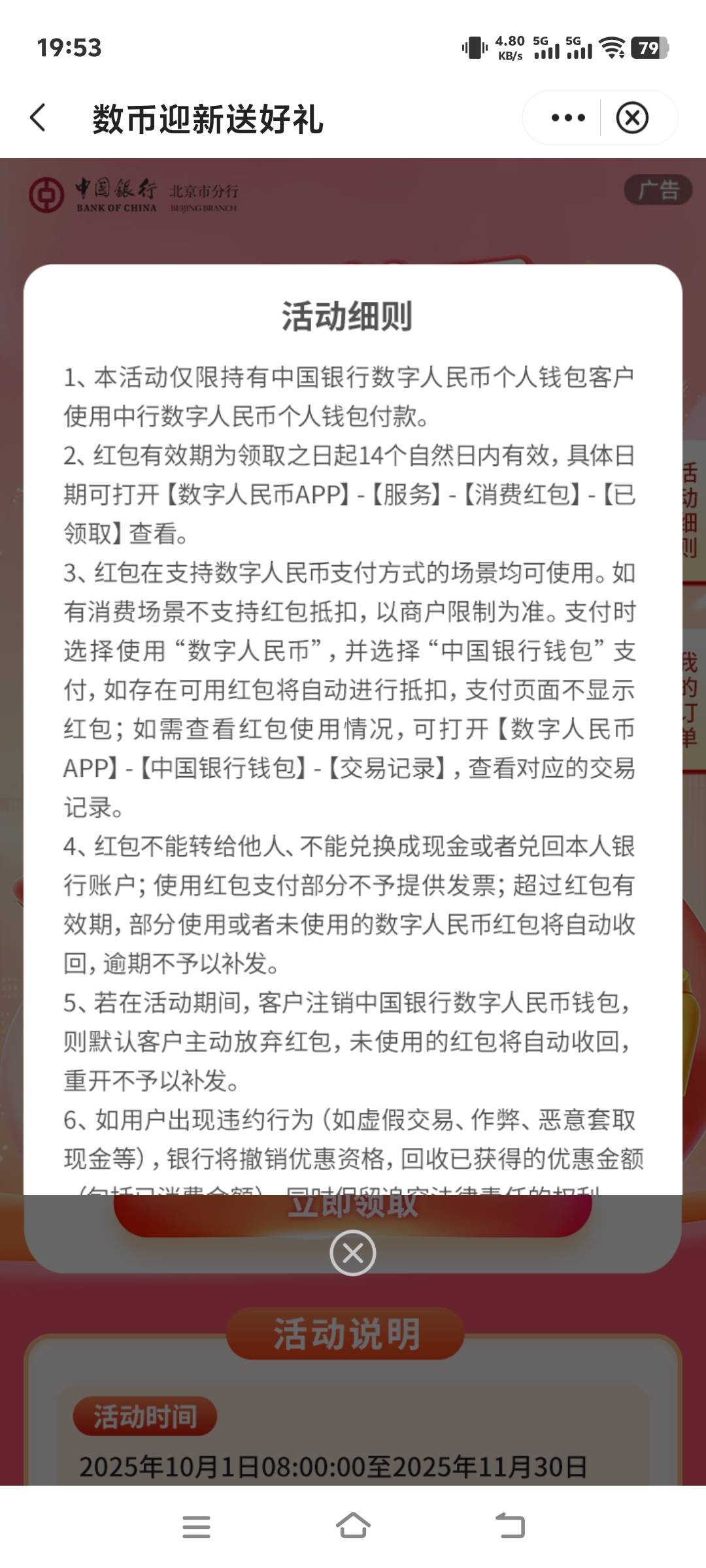 有停在北京中行的老哥吗
13 / 作者:张翠山 / 