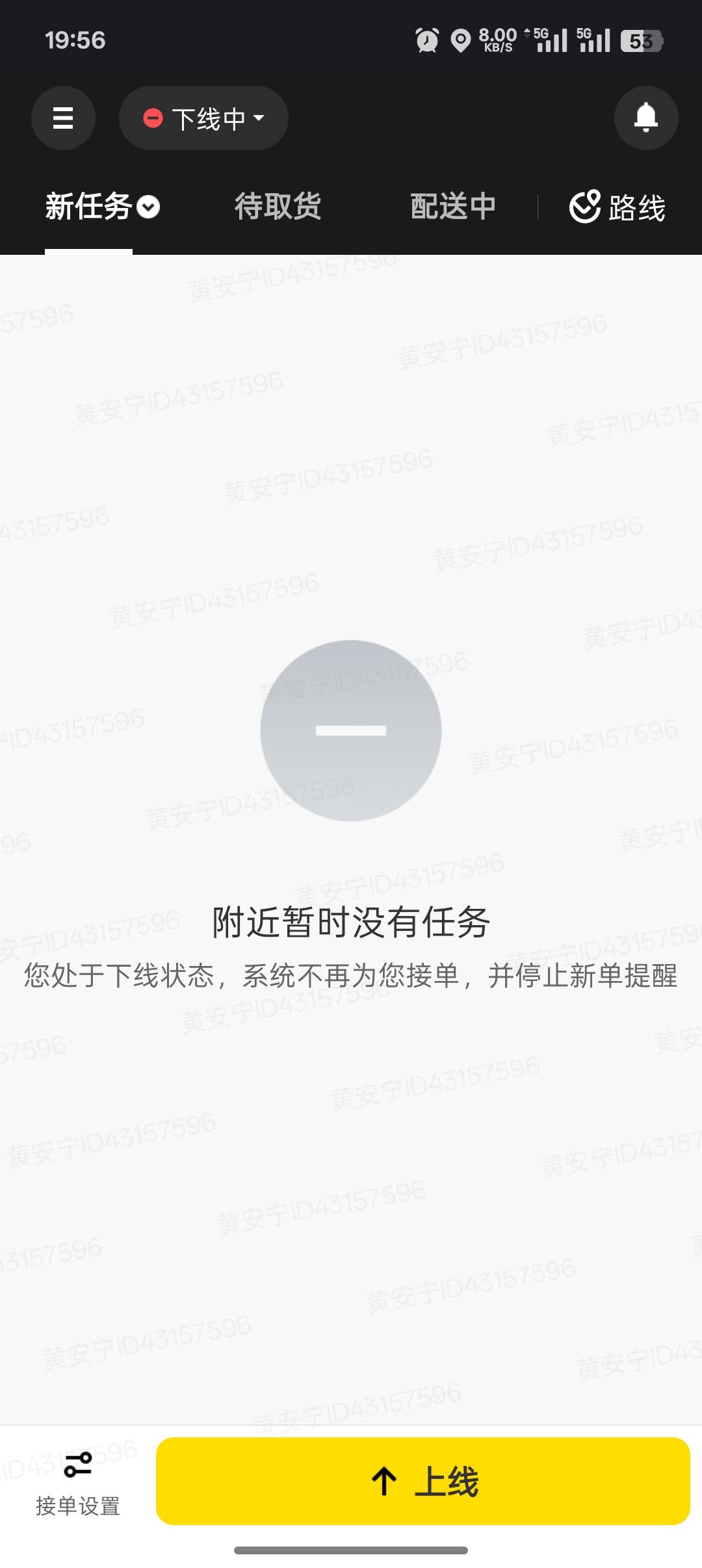 众包仔们 你们那行情怎么样 感觉混不下去了啊 没单单价低 这是跑了7小时的


99 / 作者:该吃吃该喝喝★ / 