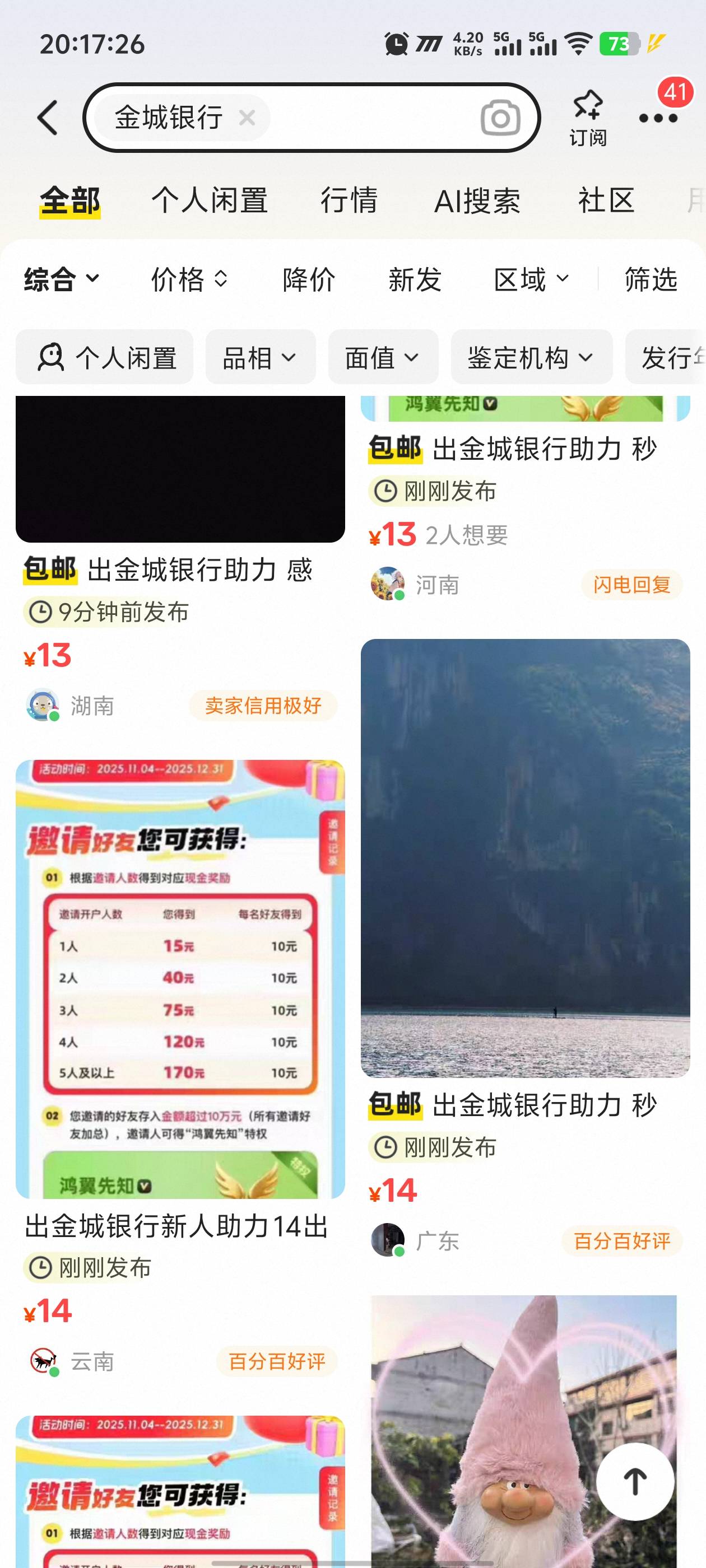 是不是有什么消息，怎么都是出的，没有收的

77 / 作者:卡农咚咚 / 