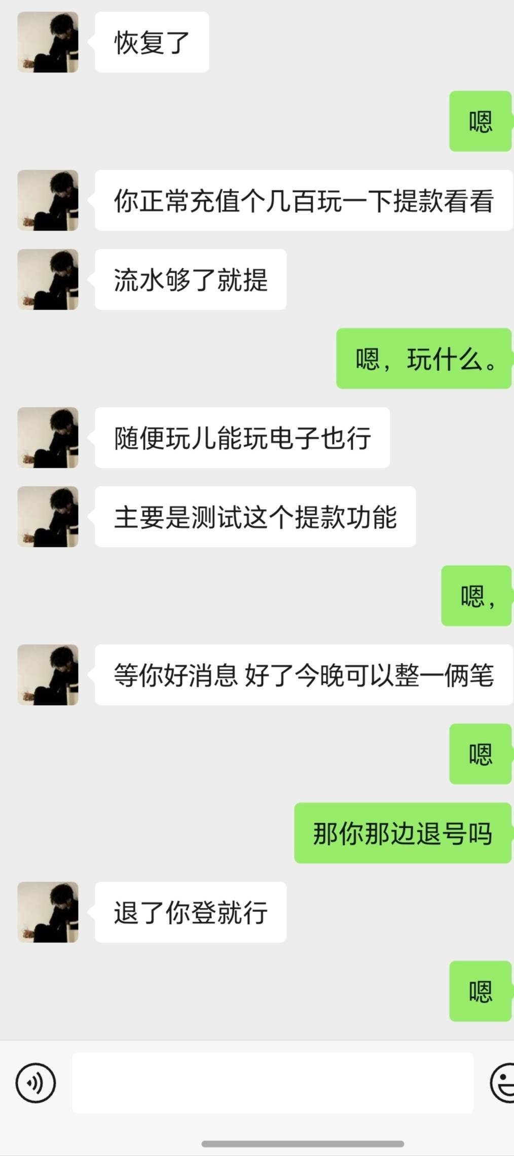 账号恢复正常了。

4 / 作者:逞强- / 