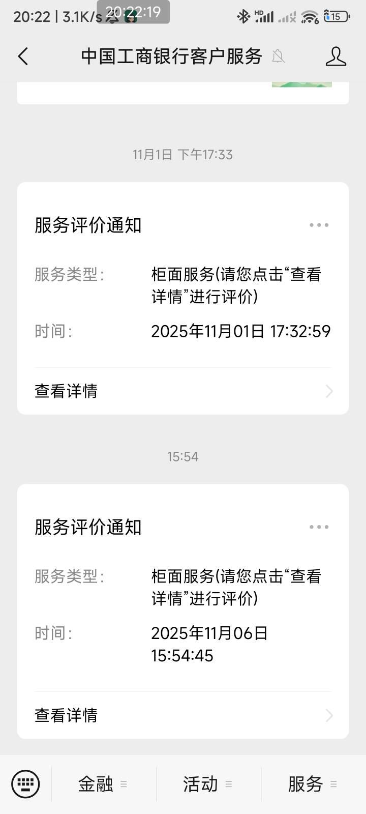 工行这评价怎么回事，难怪从未完成过，公共号里弹了，APP里不弹


54 / 作者:af6 / 
