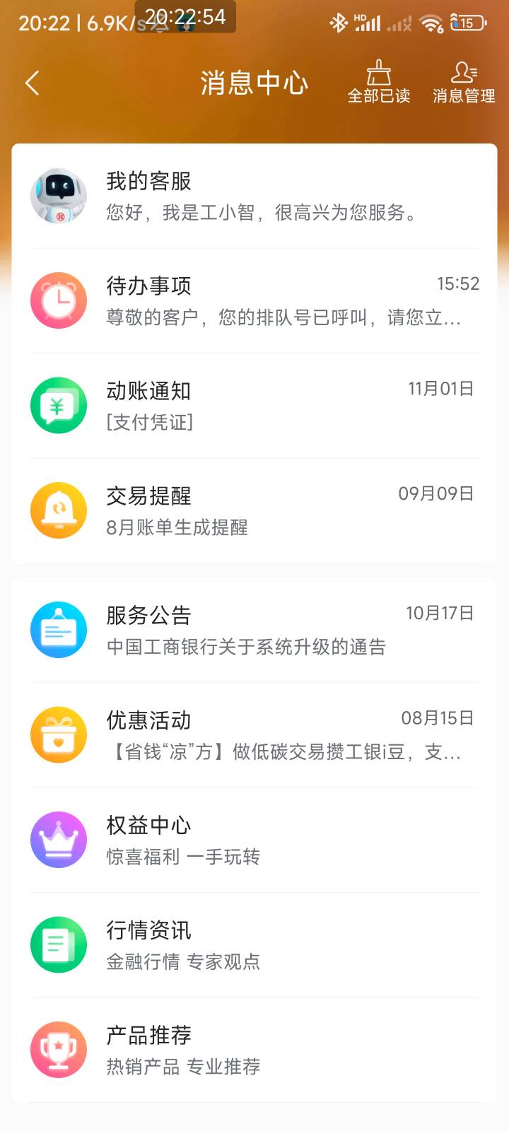 工行这评价怎么回事，难怪从未完成过，公共号里弹了，APP里不弹


37 / 作者:af6 / 
