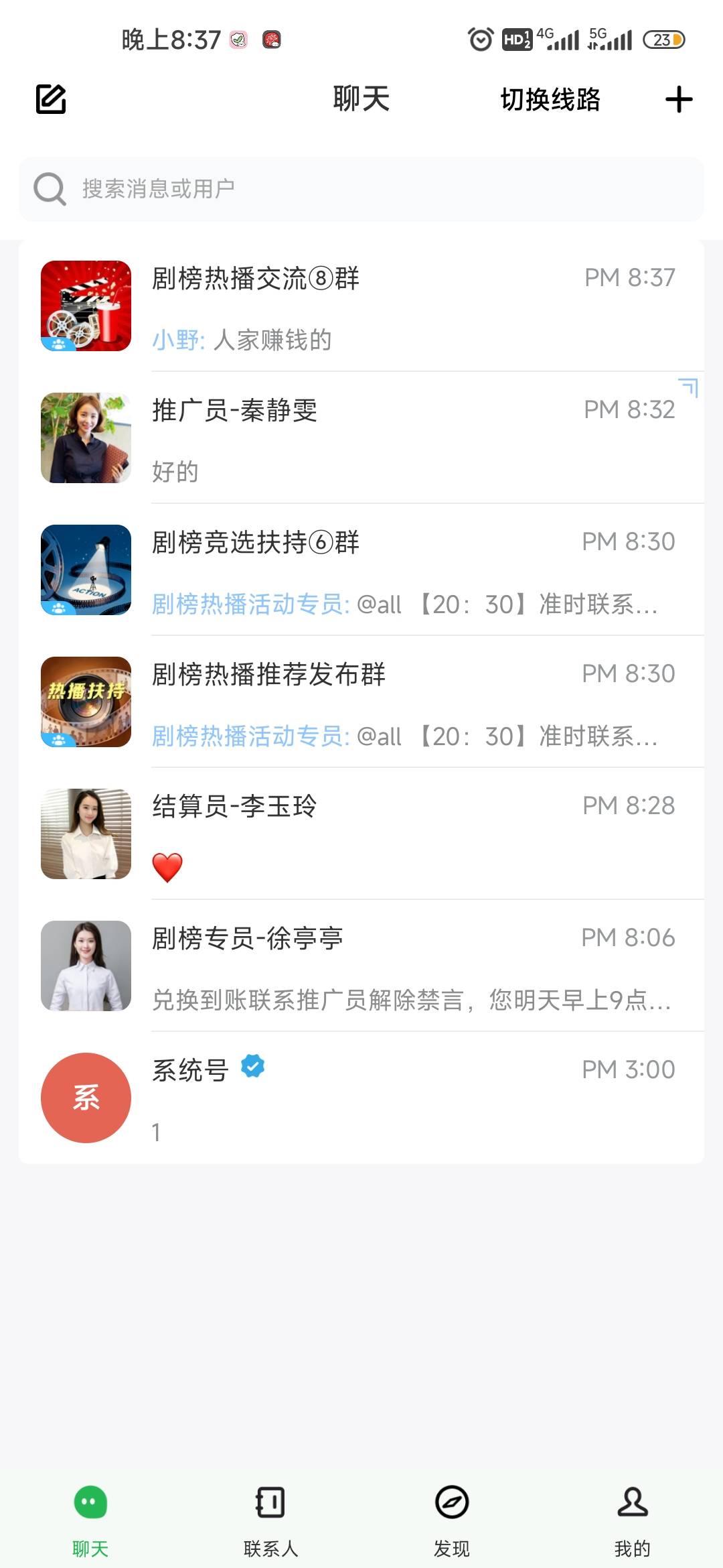 今天支付宝上的。明天会栽进去吗。今天申请了400+两箱安慕希

38 / 作者:余  味 / 