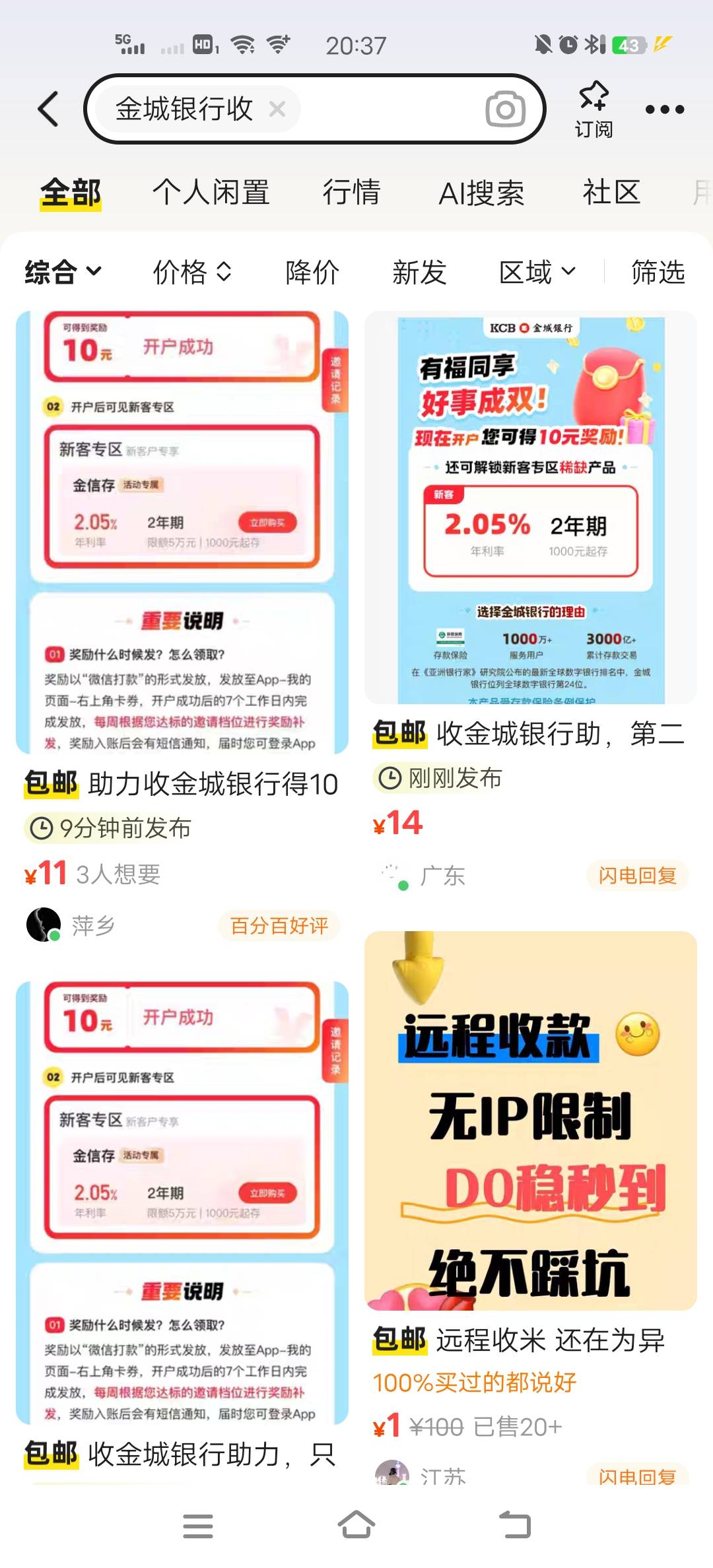 还在这12的，自己去又饿不知道卖高点

20 / 作者:丶杨 / 