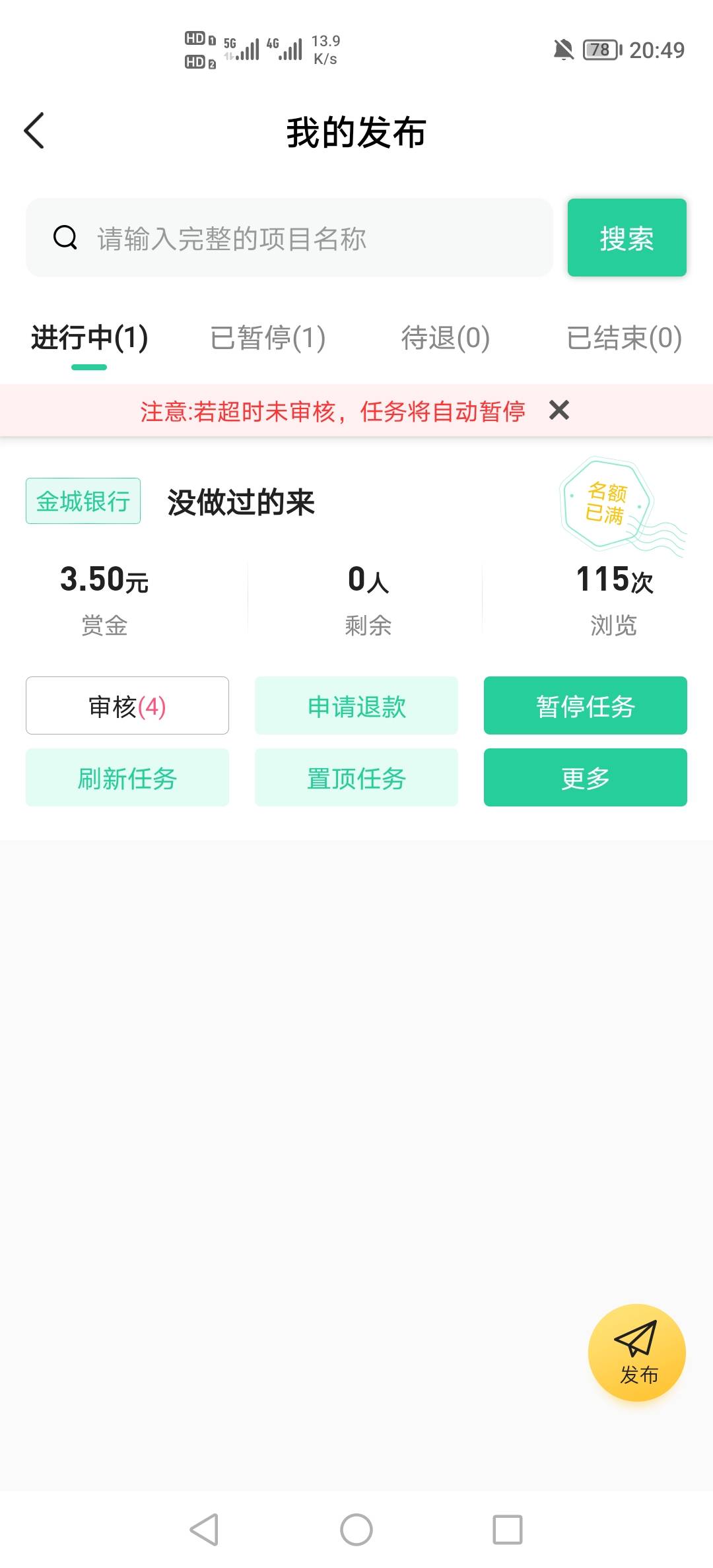 4个骗单的，服了，我上转的码我裁剪过，我自己都扫不出来，不懂他们怎么扫出来的


56 / 作者:挂壁老哥饿了mm / 