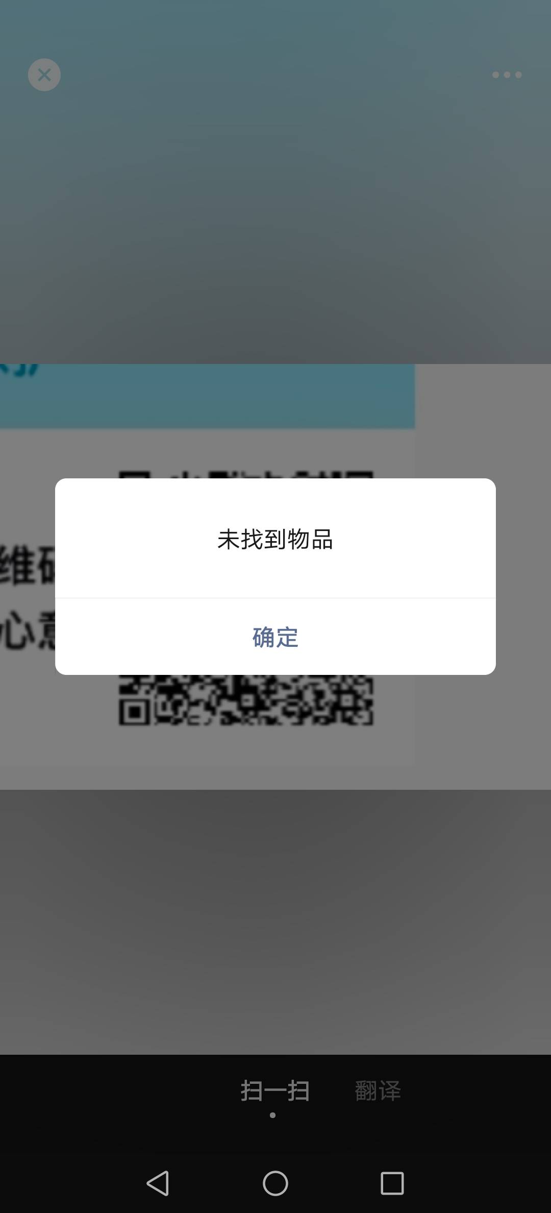 4个骗单的，服了，我上转的码我裁剪过，我自己都扫不出来，不懂他们怎么扫出来的


46 / 作者:挂壁老哥饿了mm / 