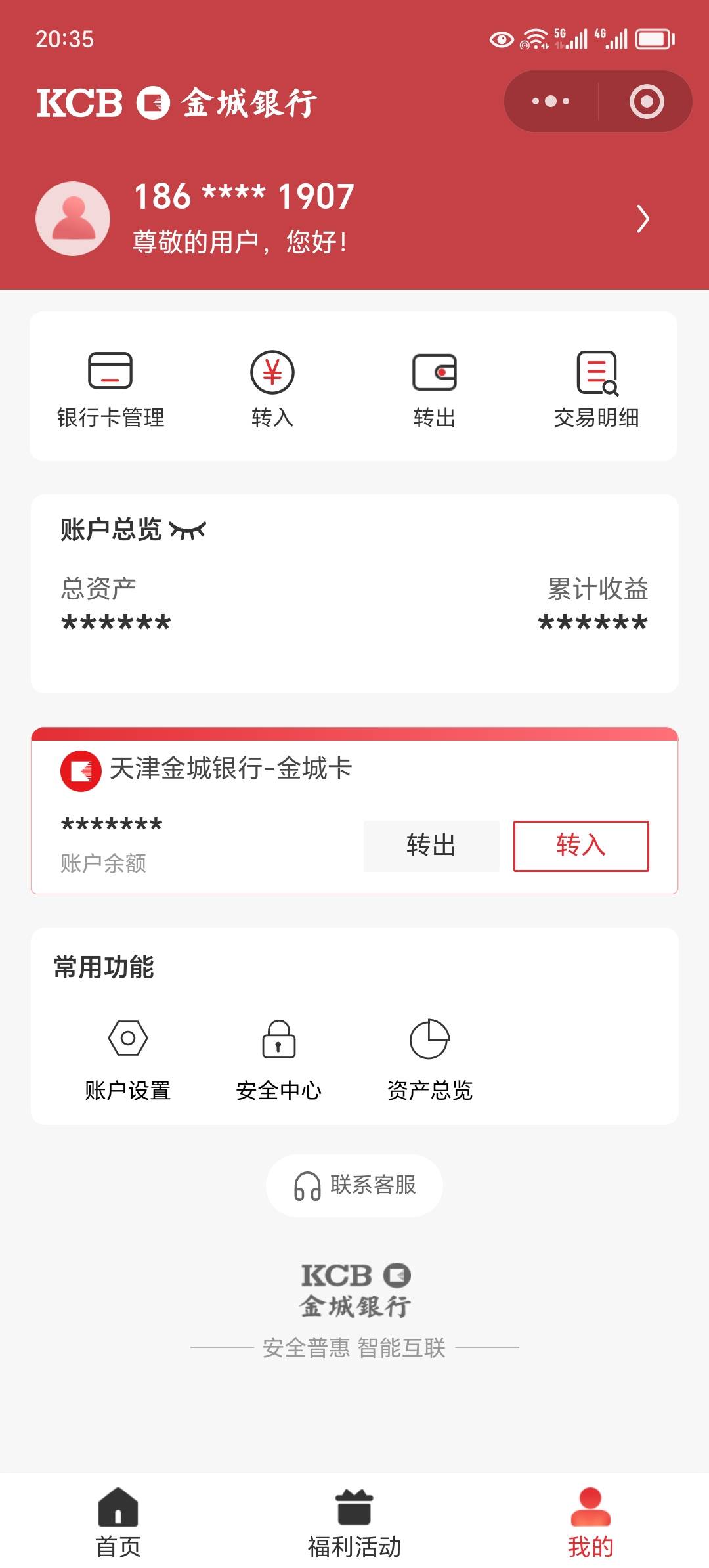 这银行有没有立减金？

7 / 作者:东莞宵边大神 / 