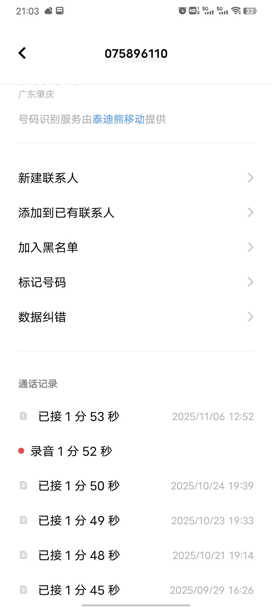 肇庆反诈给我打电话，说刷单退票之类的T路，让我不相信，说一大堆，我是深圳的卡，人19 / 作者:初一email / 