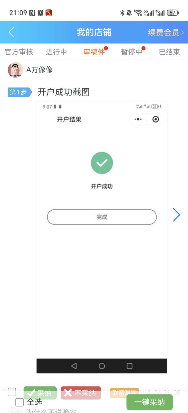 金城银行50块钱放了10单，拉没拉满，凭天意，明天再看吧

5 / 作者:生活好难呀 / 