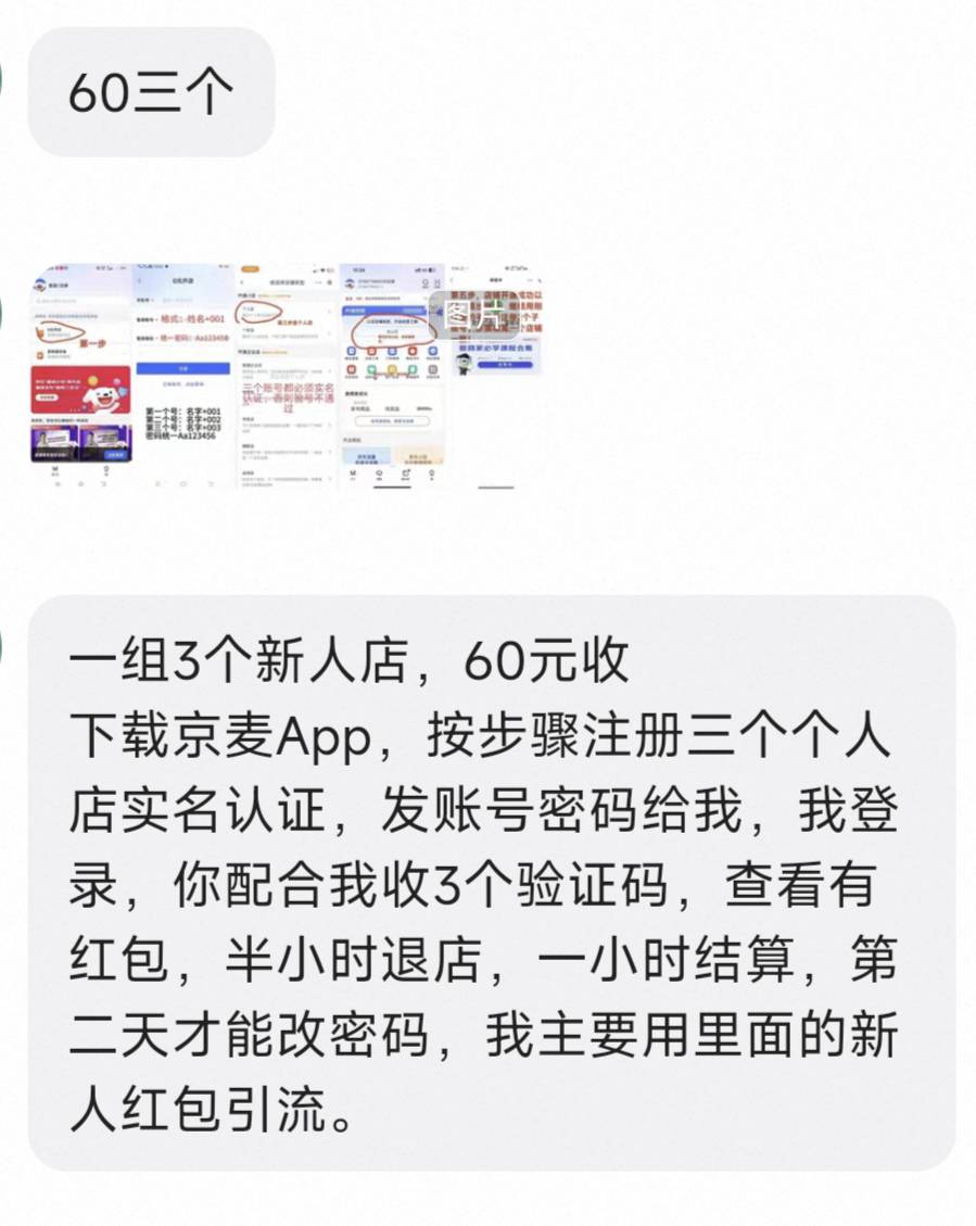 他说的可信吗 鱼上找的 直接找回就没号了 不影响就给他了

35 / 作者:渡c168 / 