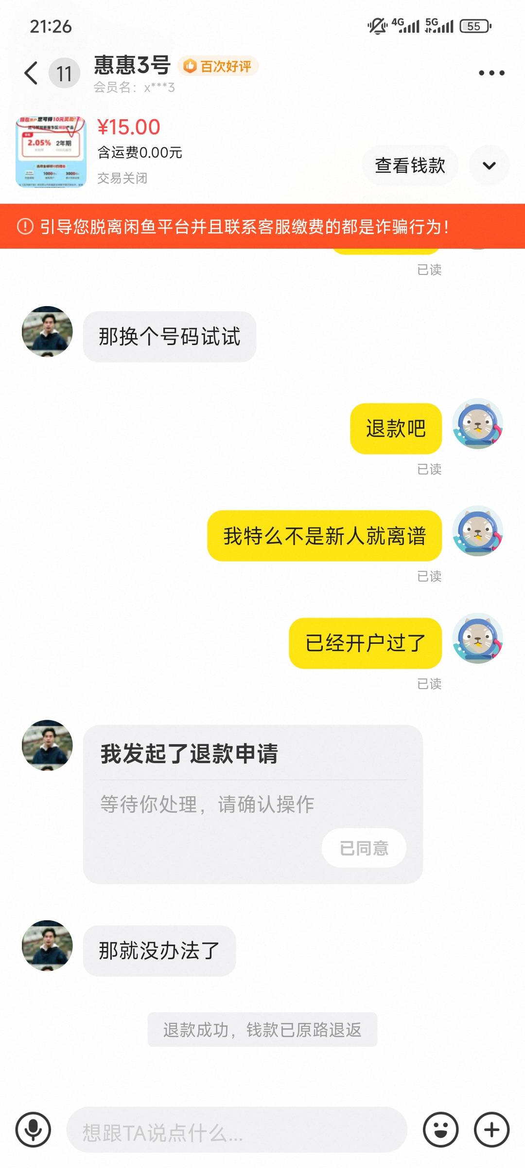 老哥从来不坑老哥

24 / 作者:我曾梦想仗剑走天涯 / 